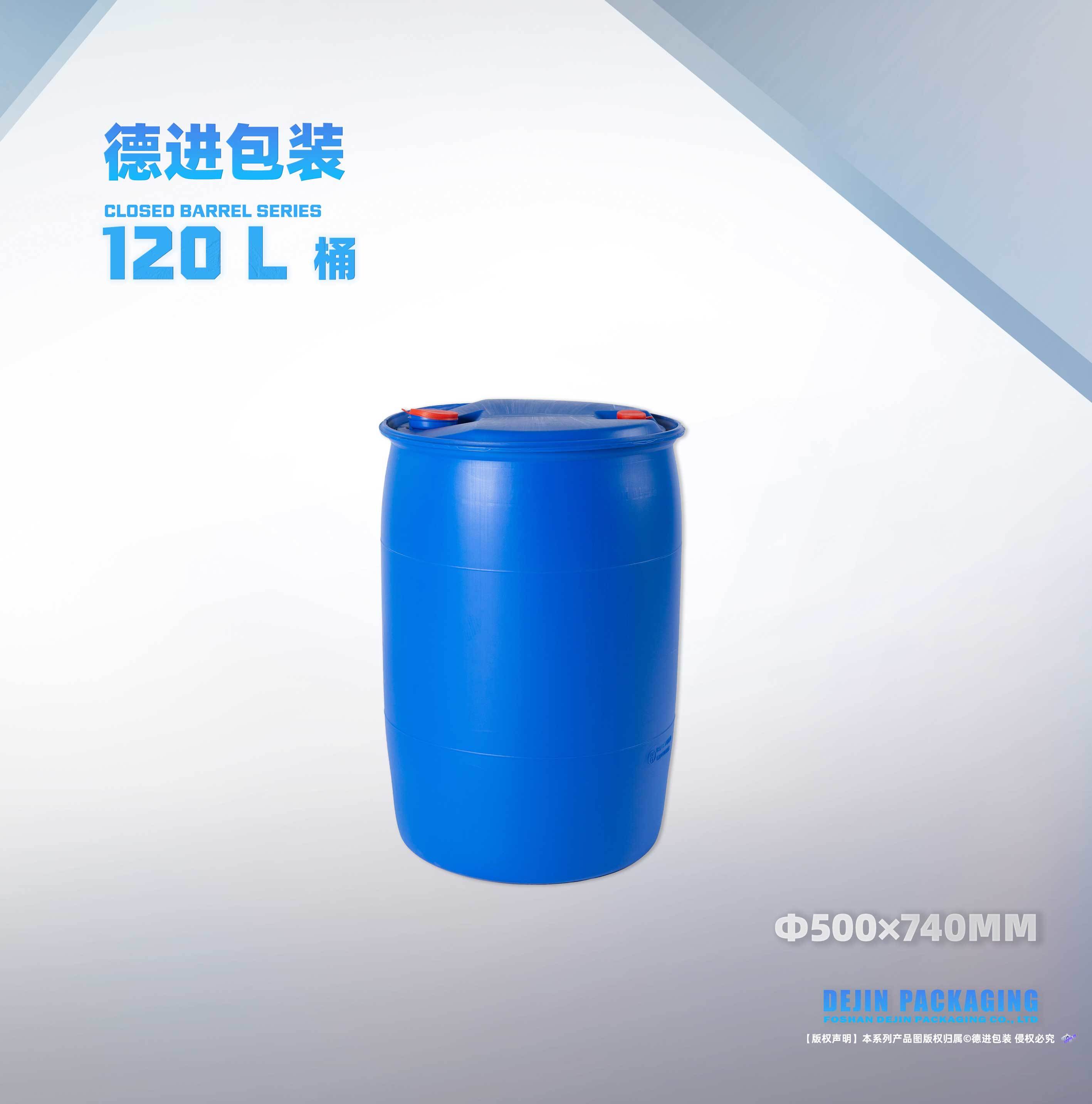 120L大、小口单环桶（Φ500X740)
