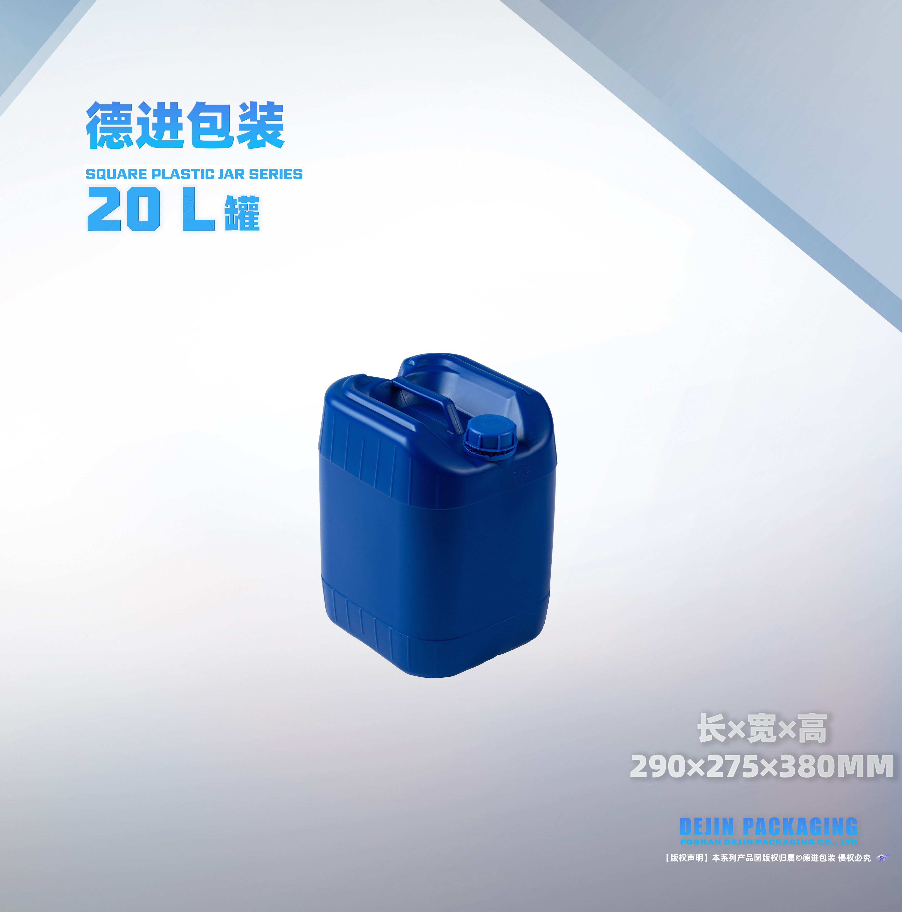 20升小口方罐14号（长X宽X高290X275X380）