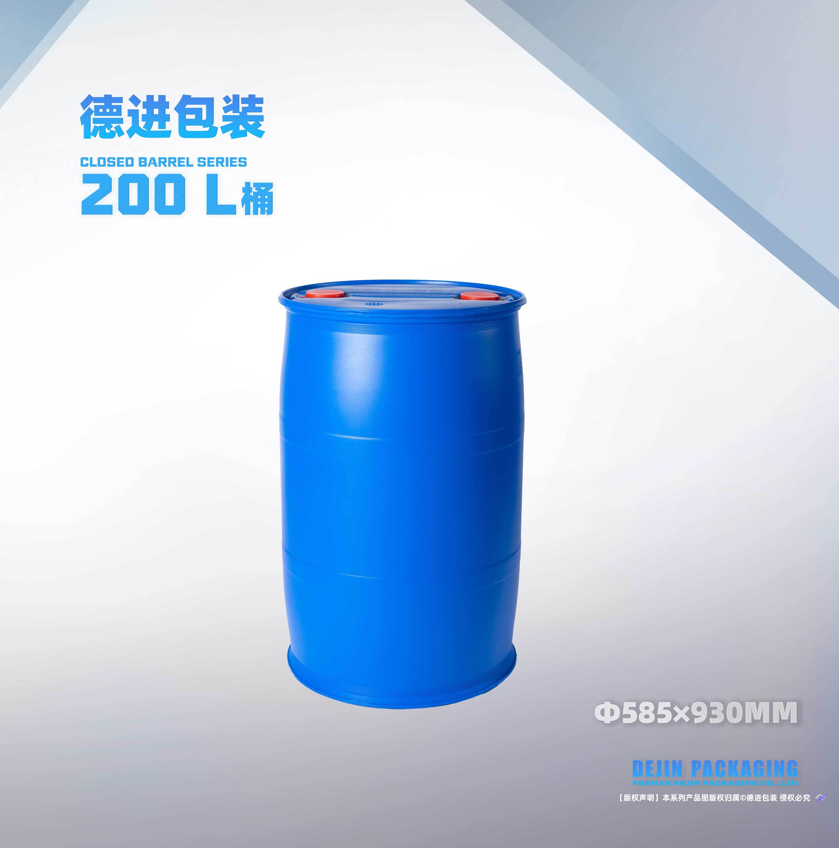 200L小口双环1号（Φ585X930）