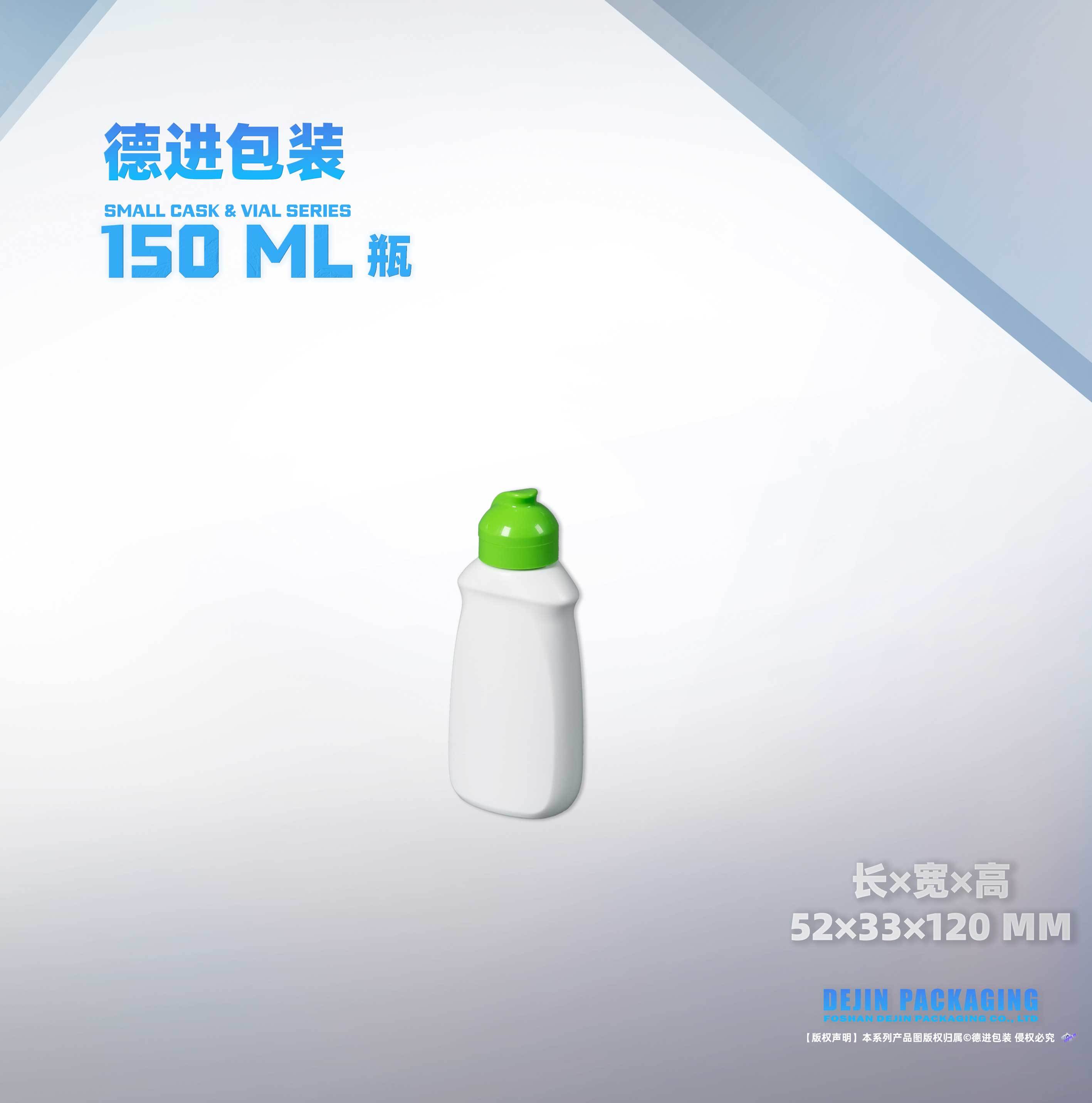 150ML消毒瓶（长X宽X高：52X33X120）