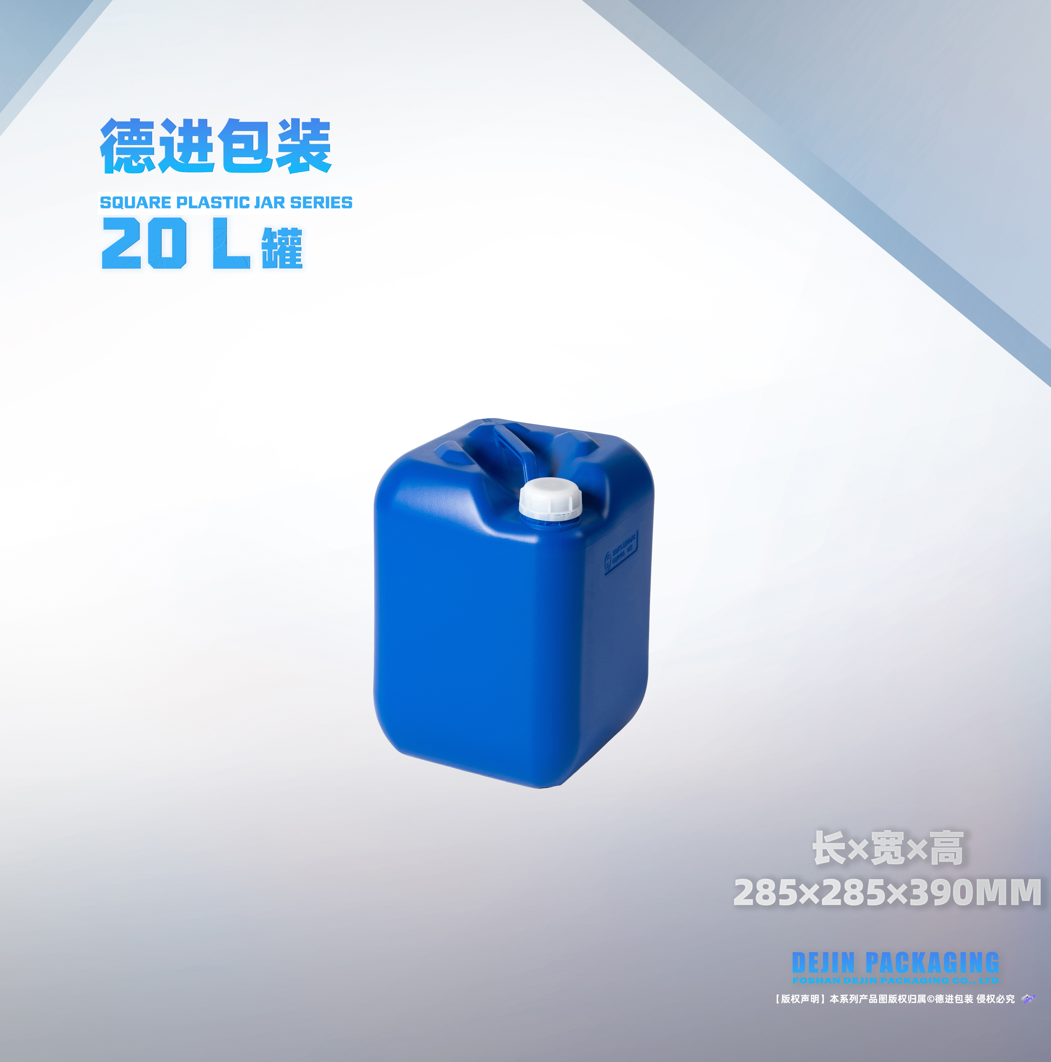 20L小口方罐8号（长X宽X高285X285X390）