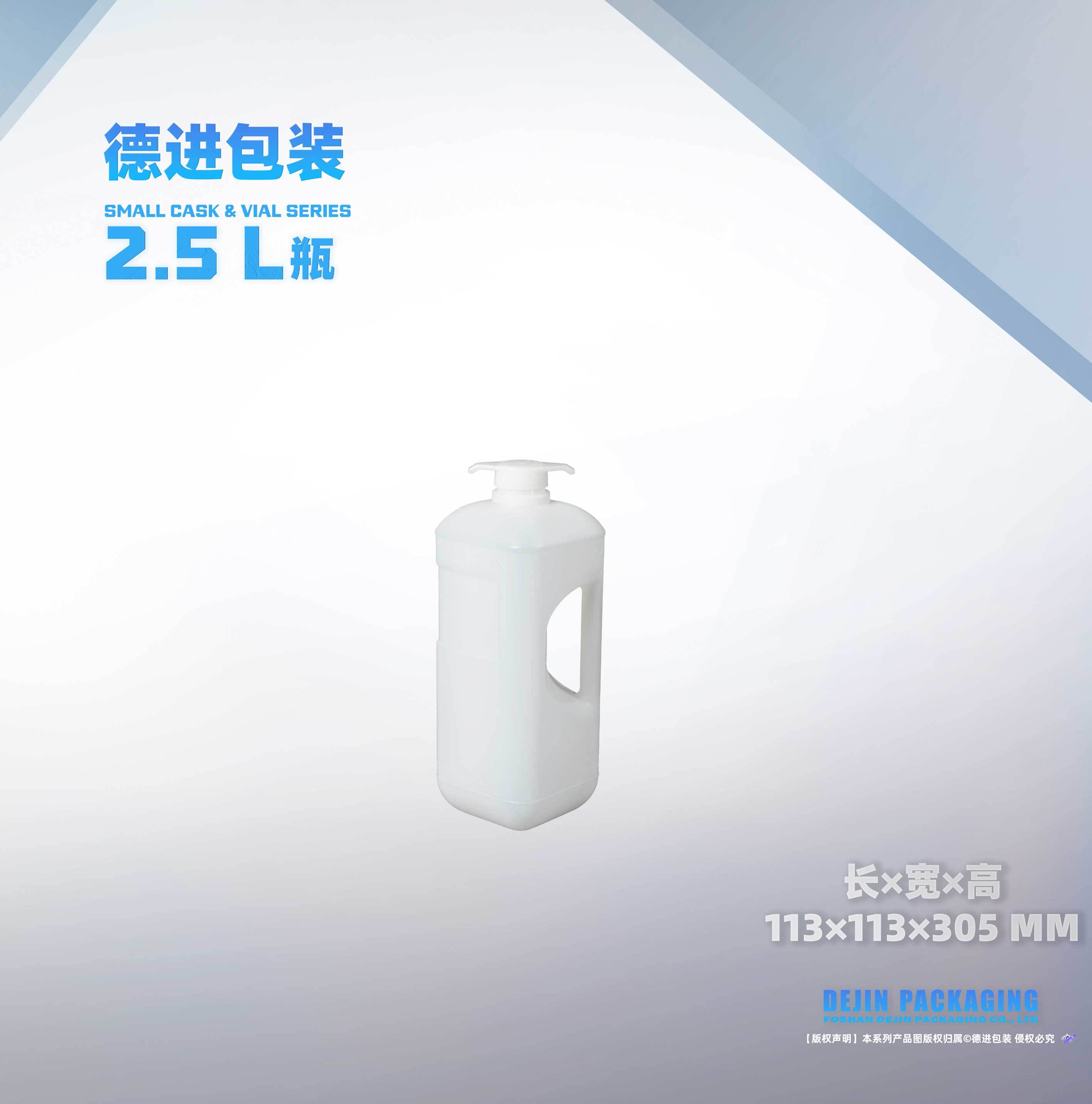 2.5L手挽瓶（长X宽X高：113X113X305）