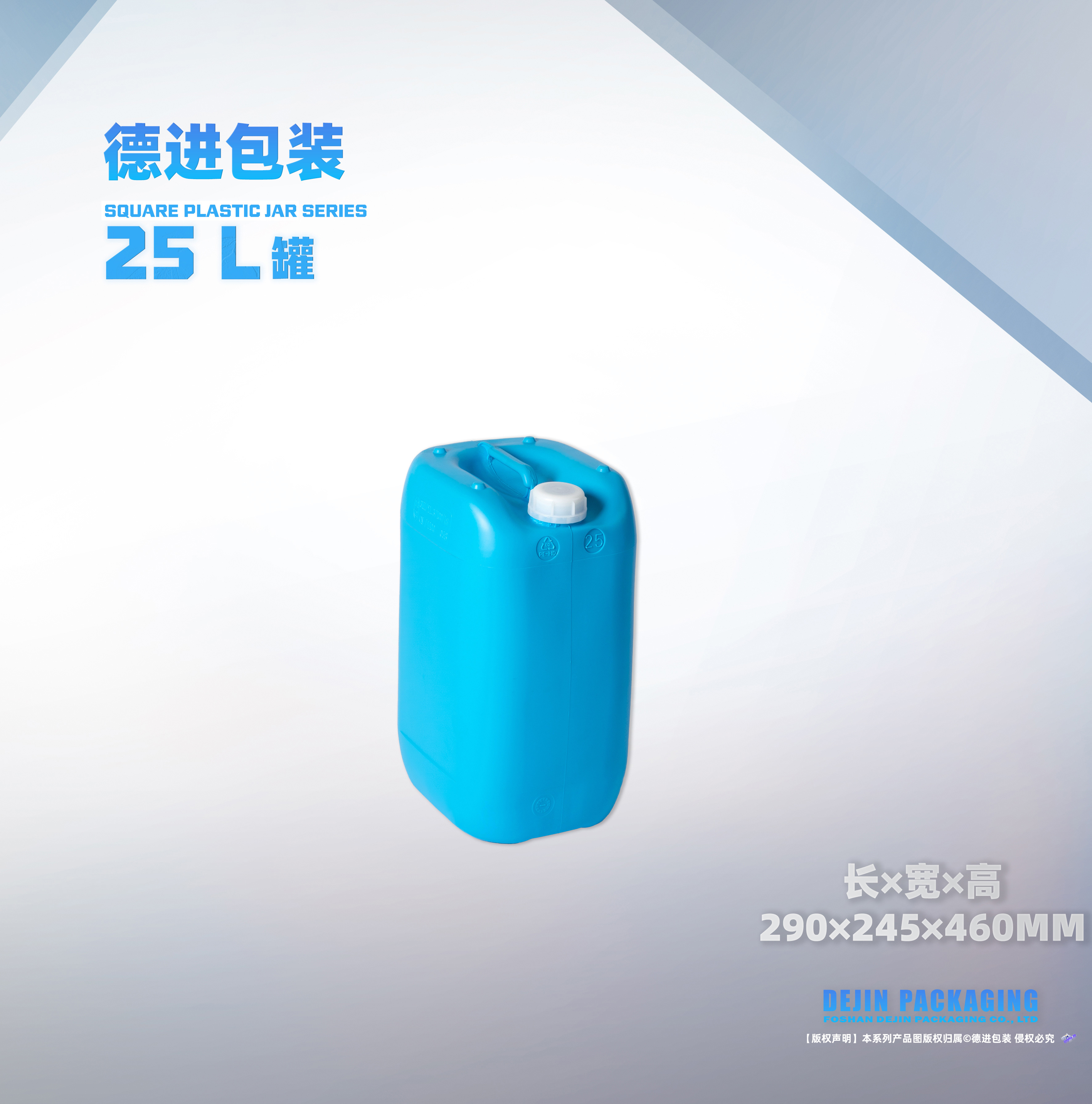25L小口方罐6号（长X宽X高290X245X460）