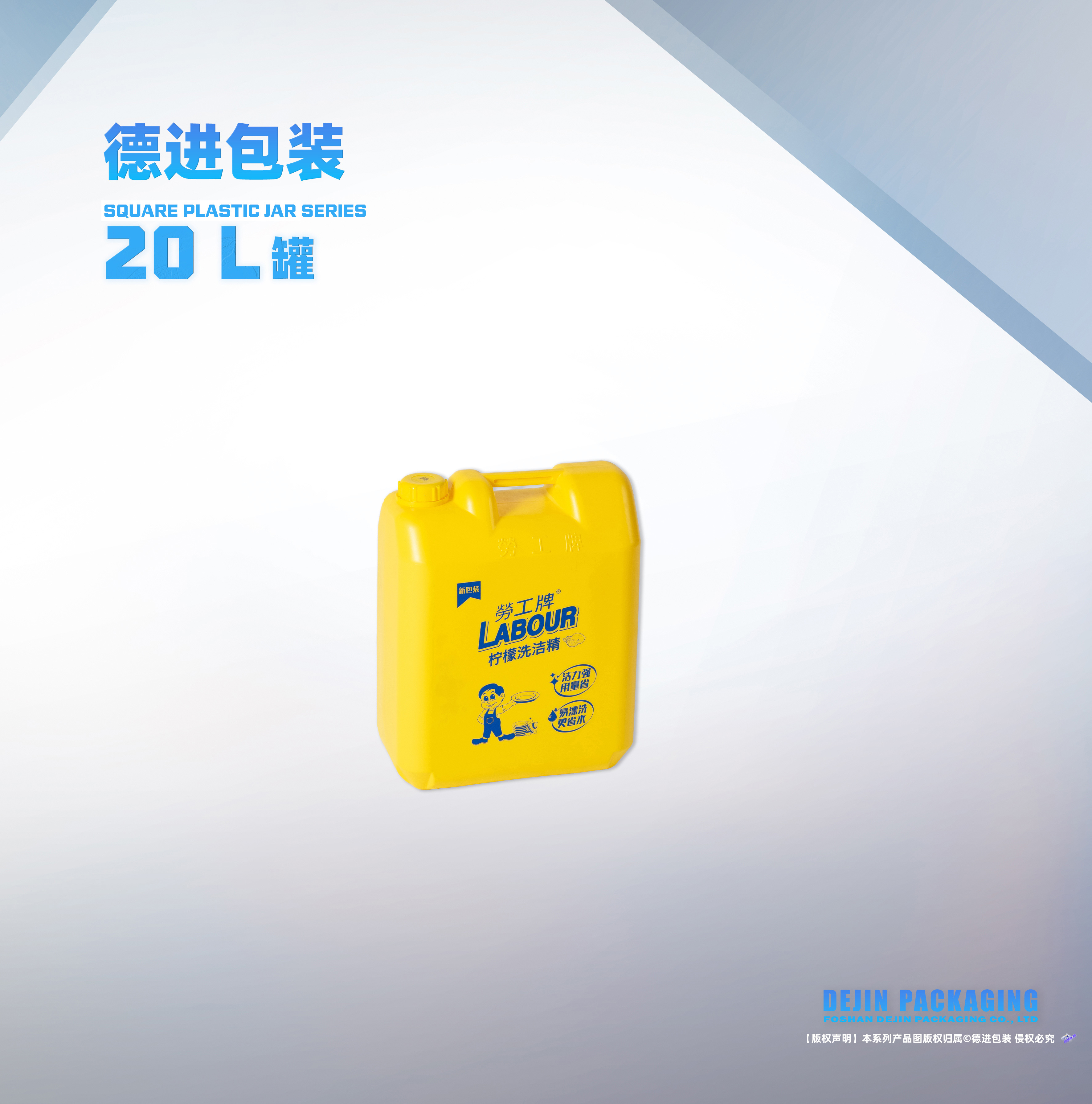20L小口方罐8号