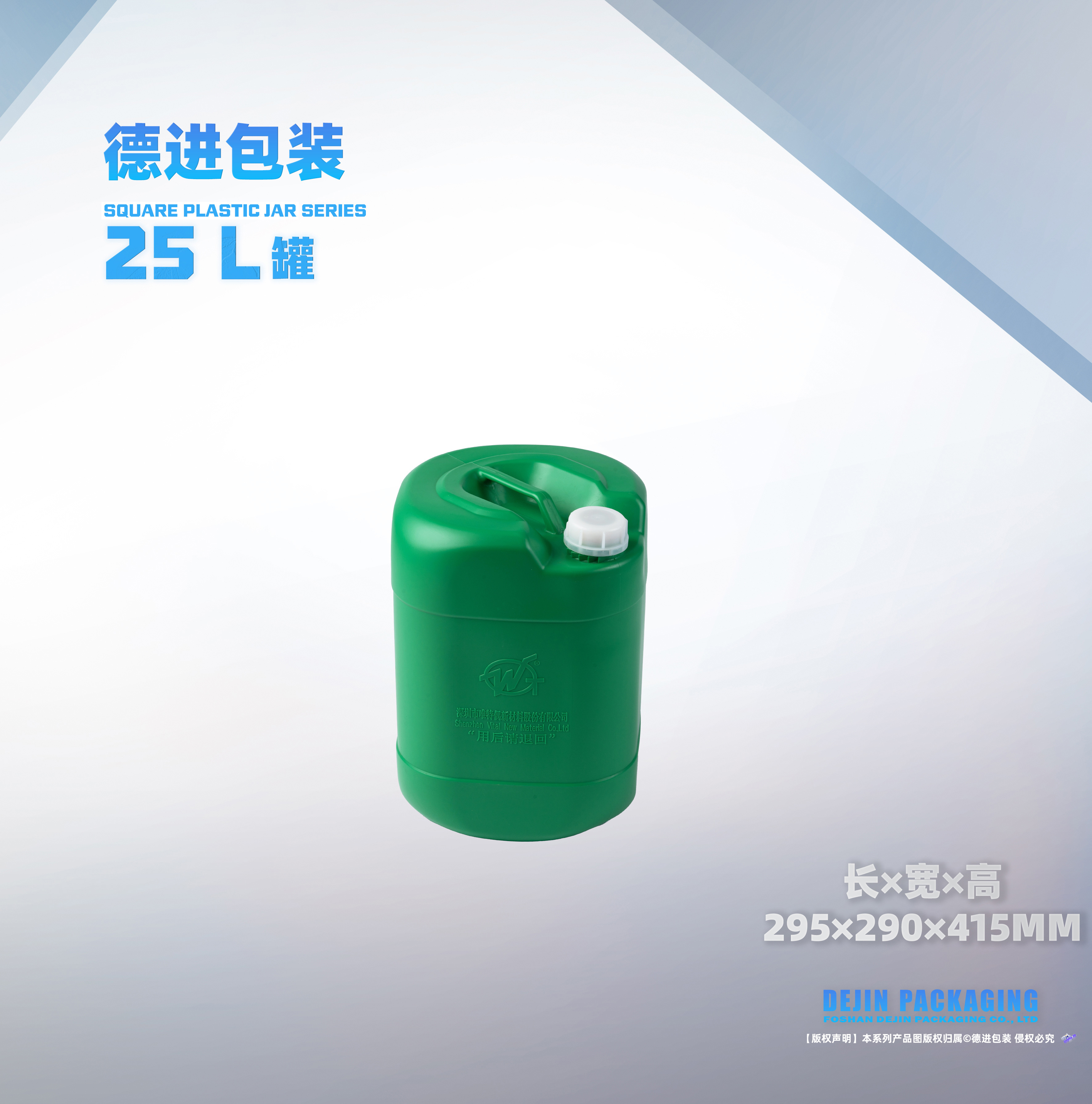 25升小口方罐11号（长X宽X高295X290X415）