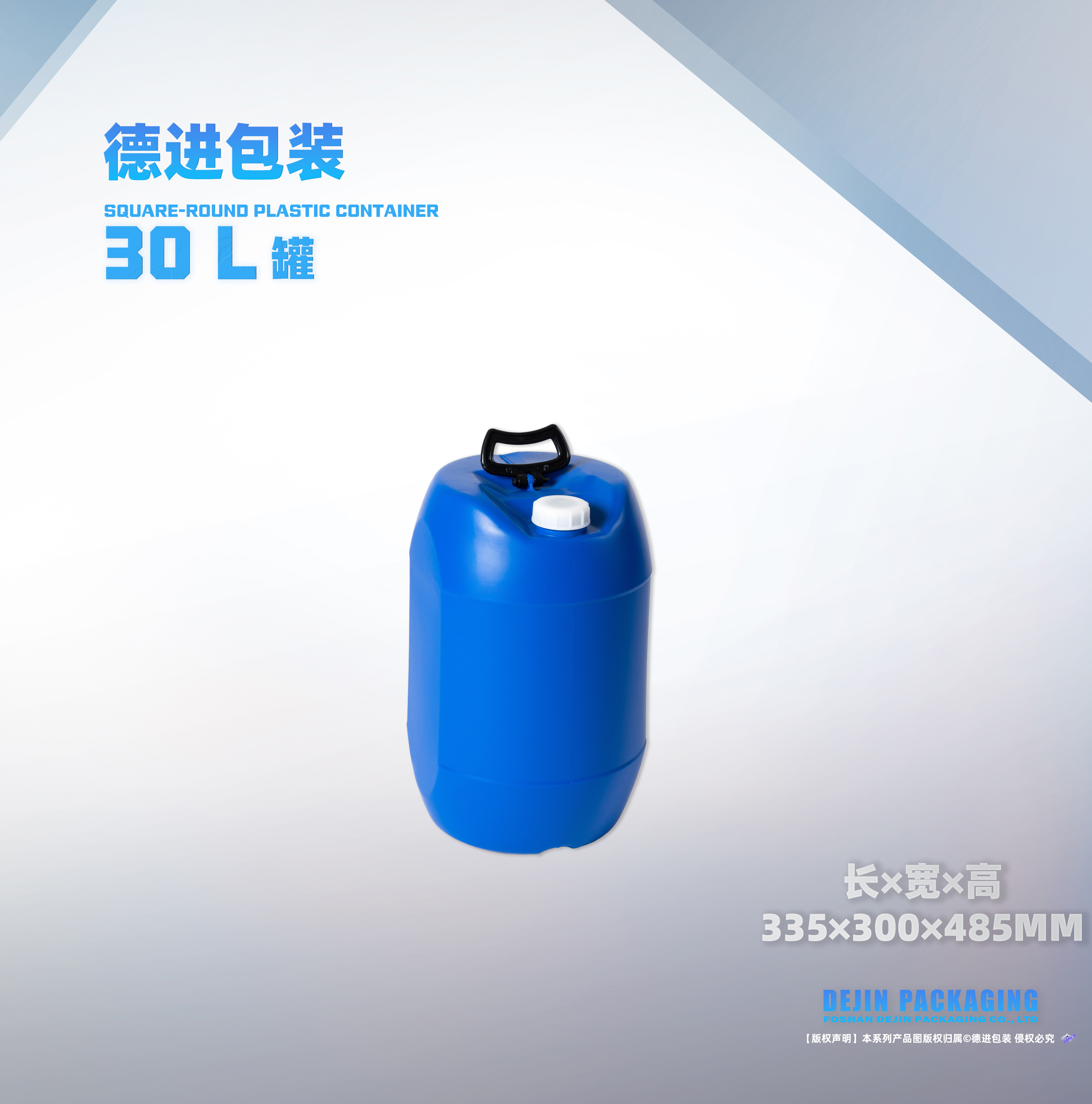 30L小口方圆罐（长X宽X高：335X300X485)