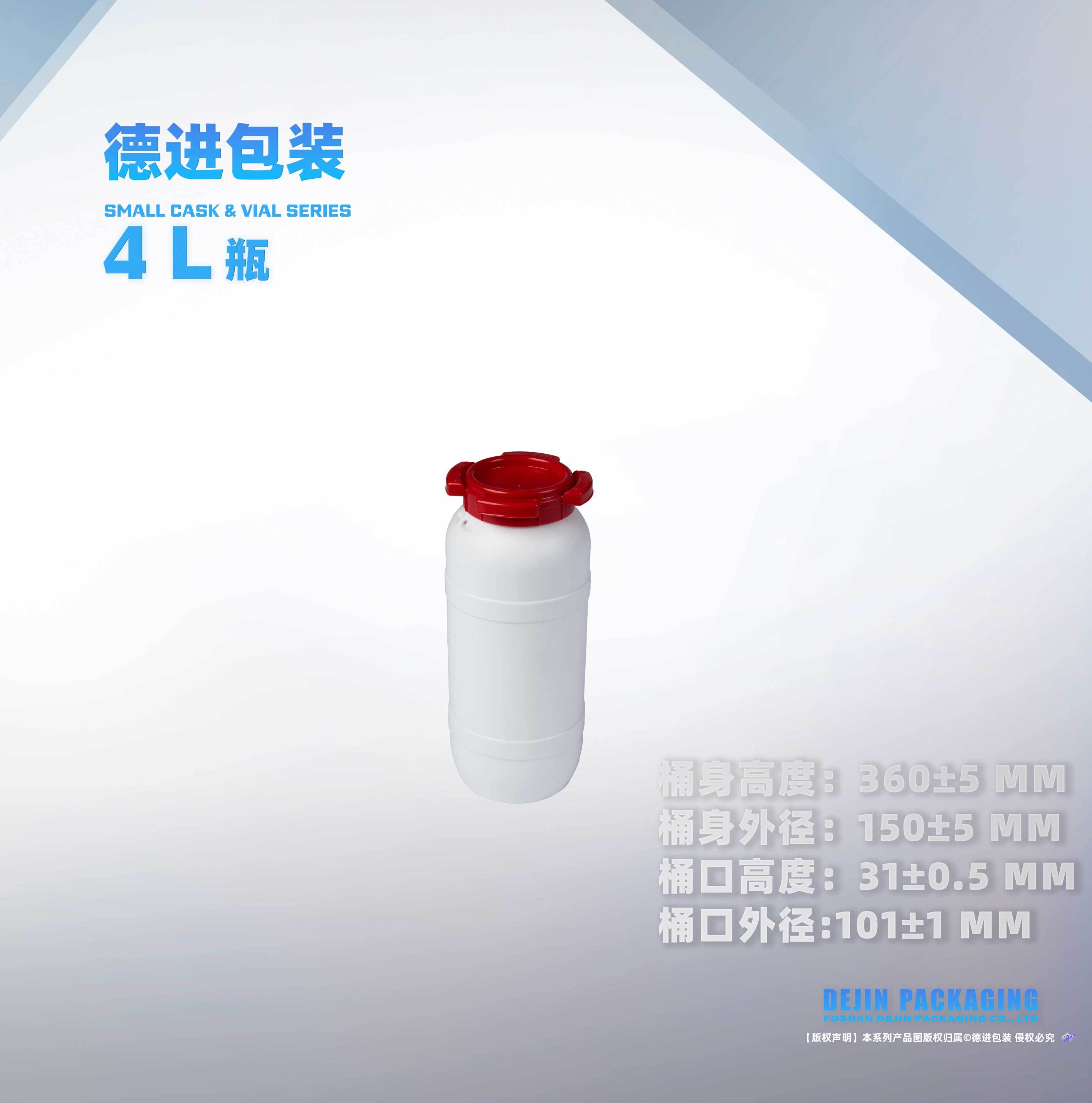 4L开口旋牙瓶