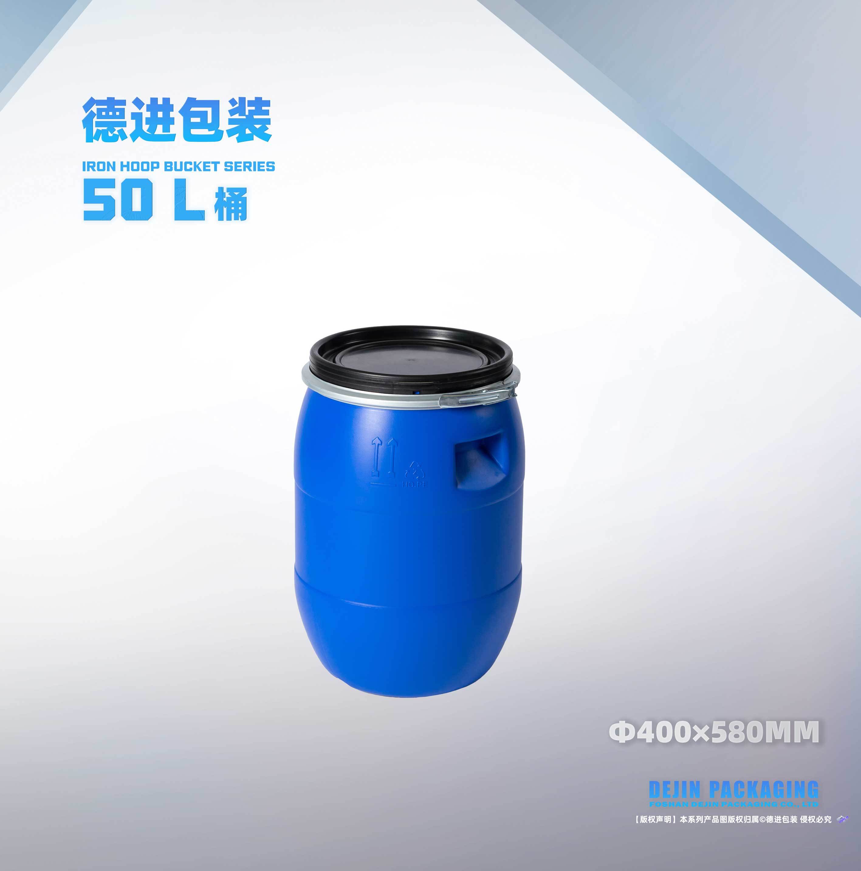 50L开口铁箍桶（Φ400X580）