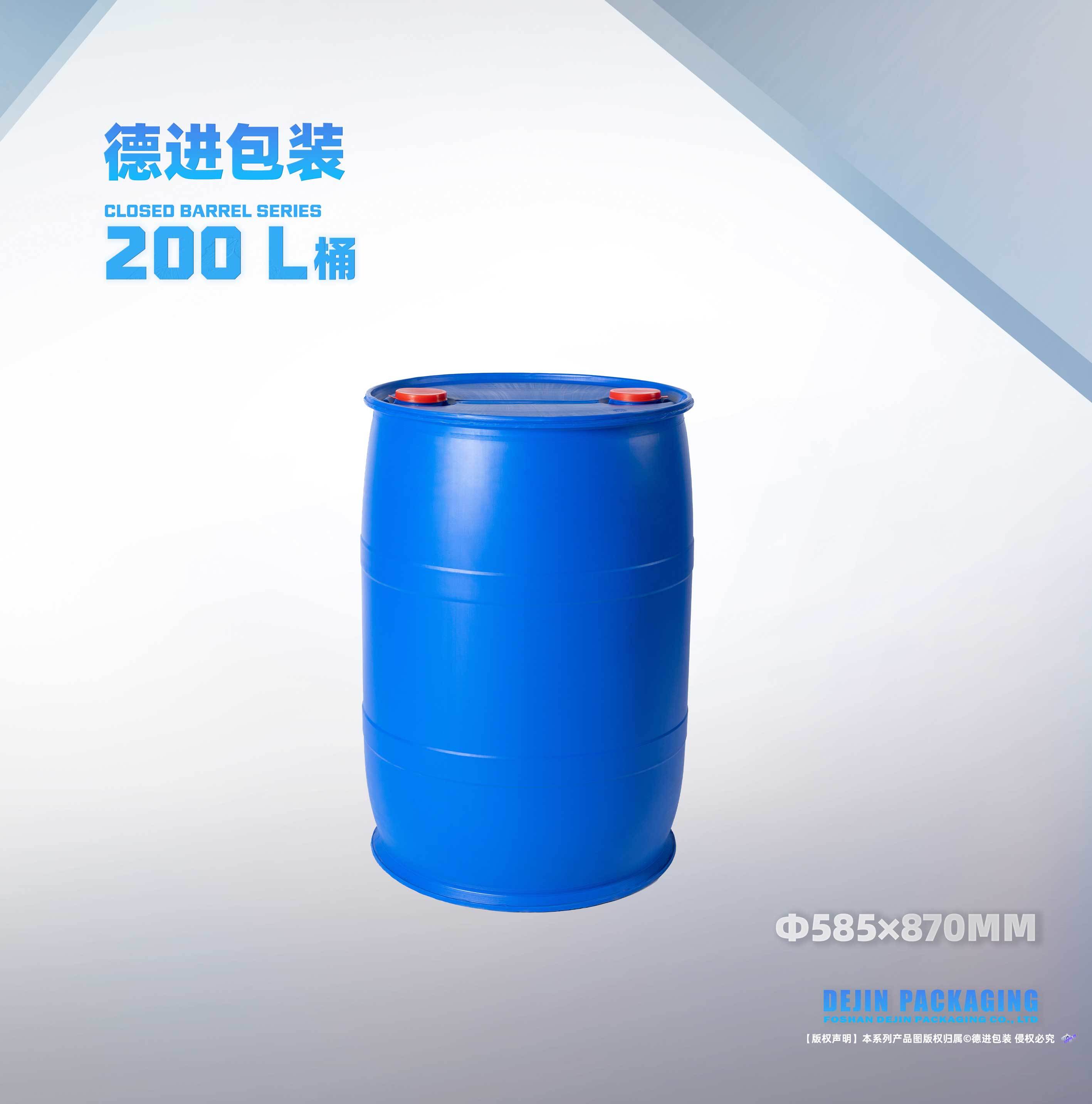 200L小口双环4号（Φ585X870）