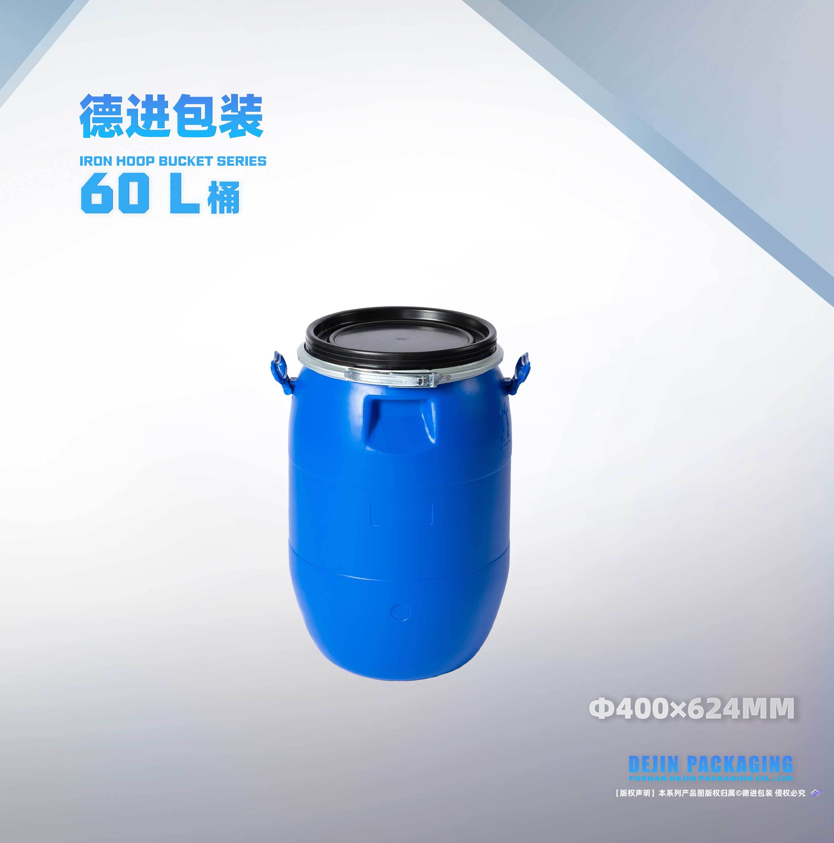 60L开口铁箍桶（Φ400X624）
