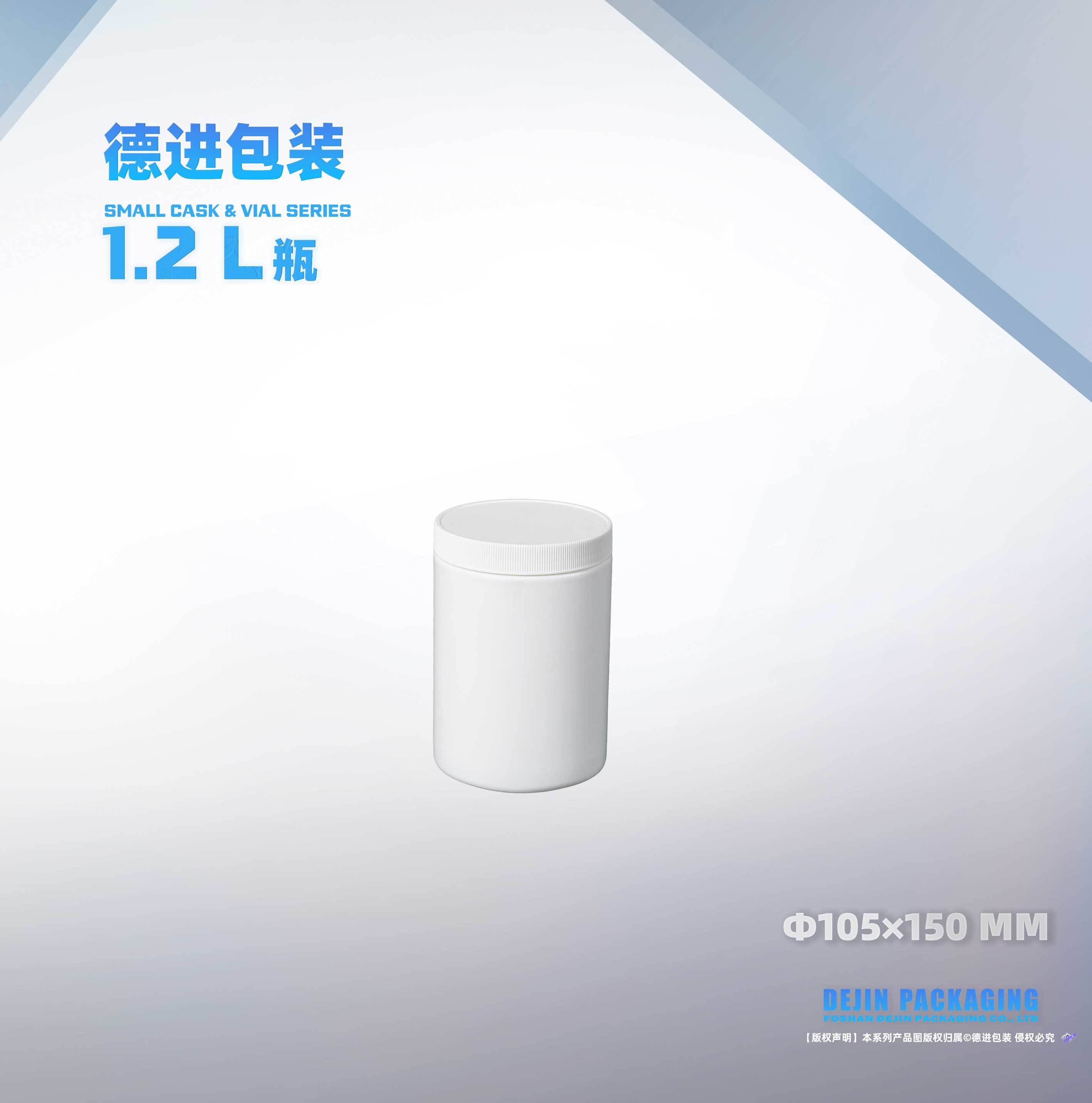 1.2L香料食品瓶（Φ105X150）