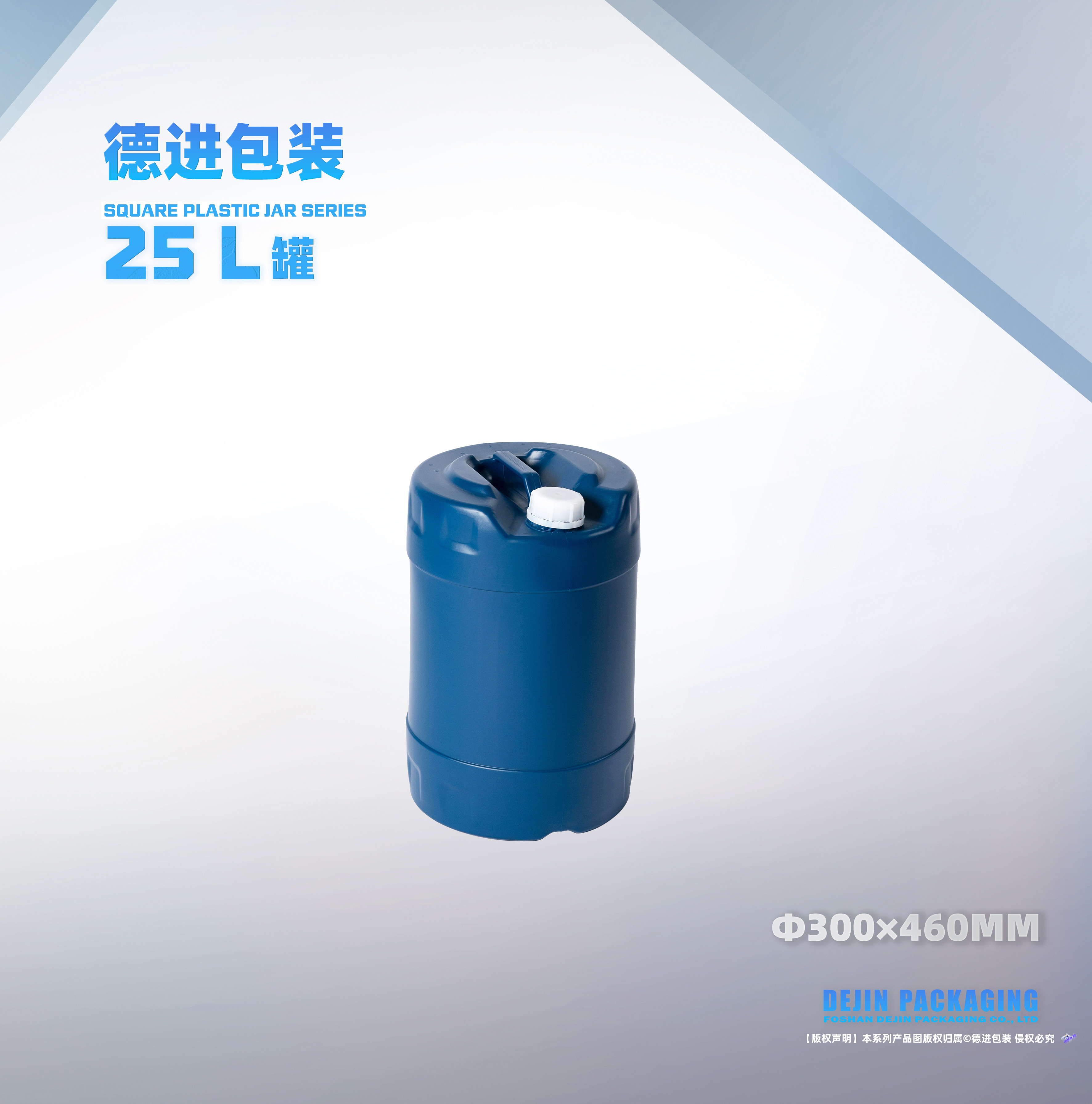 25L小口方罐7号（长X宽X高：Φ300X450）