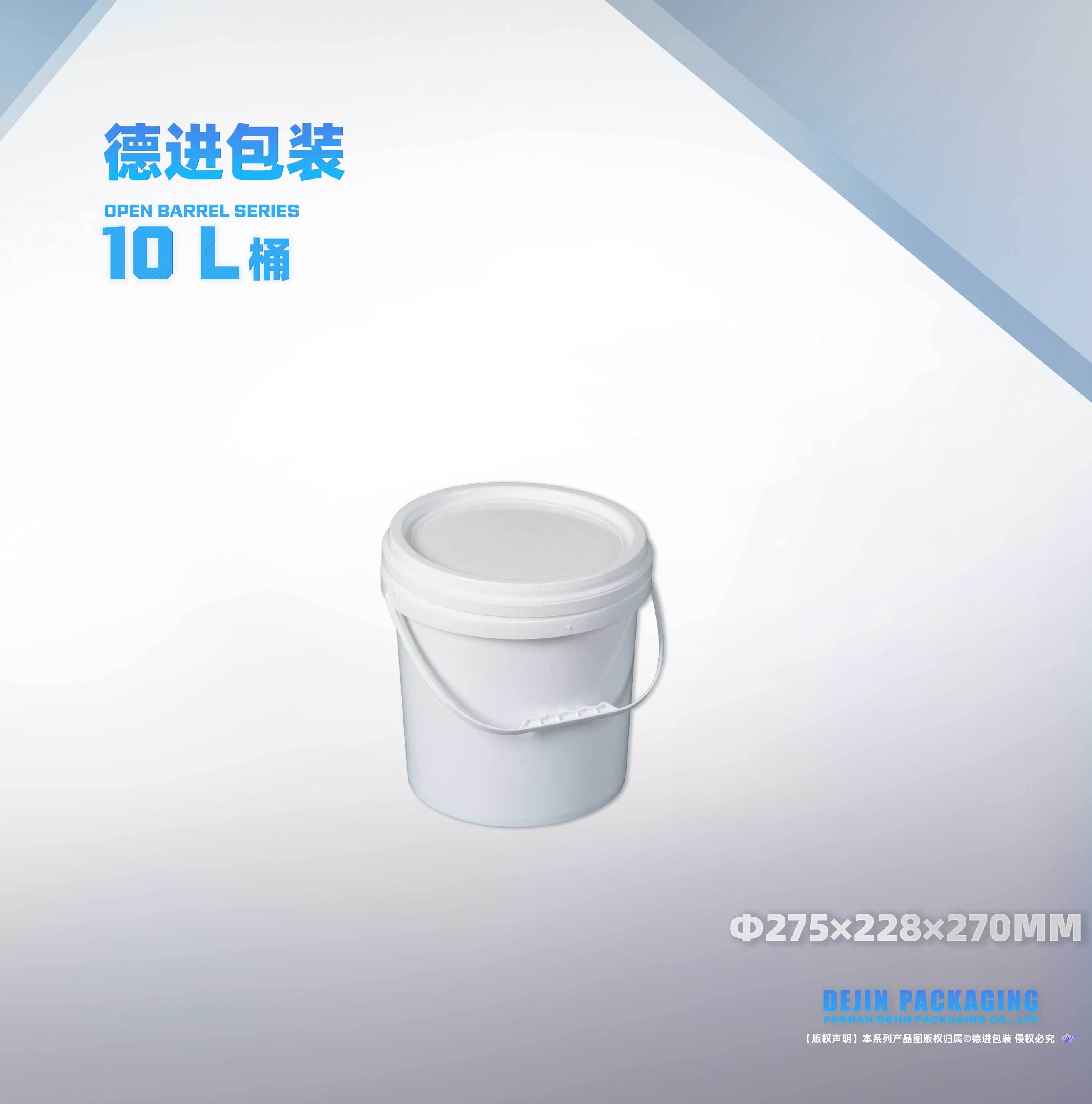 10L注塑开口桶（Φ275X228X270）