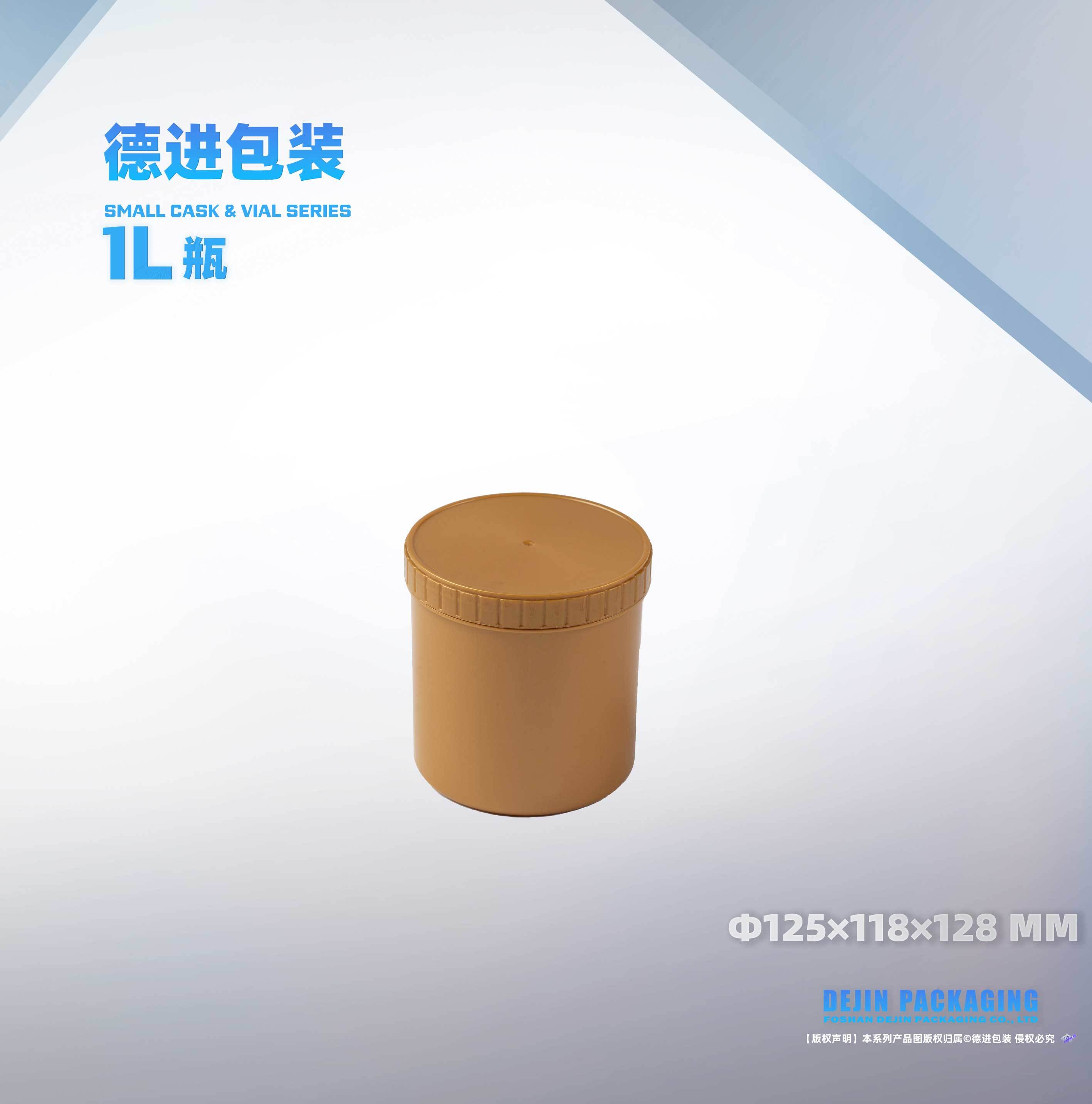 1升注塑直升瓶（（Φ125X118X128）1