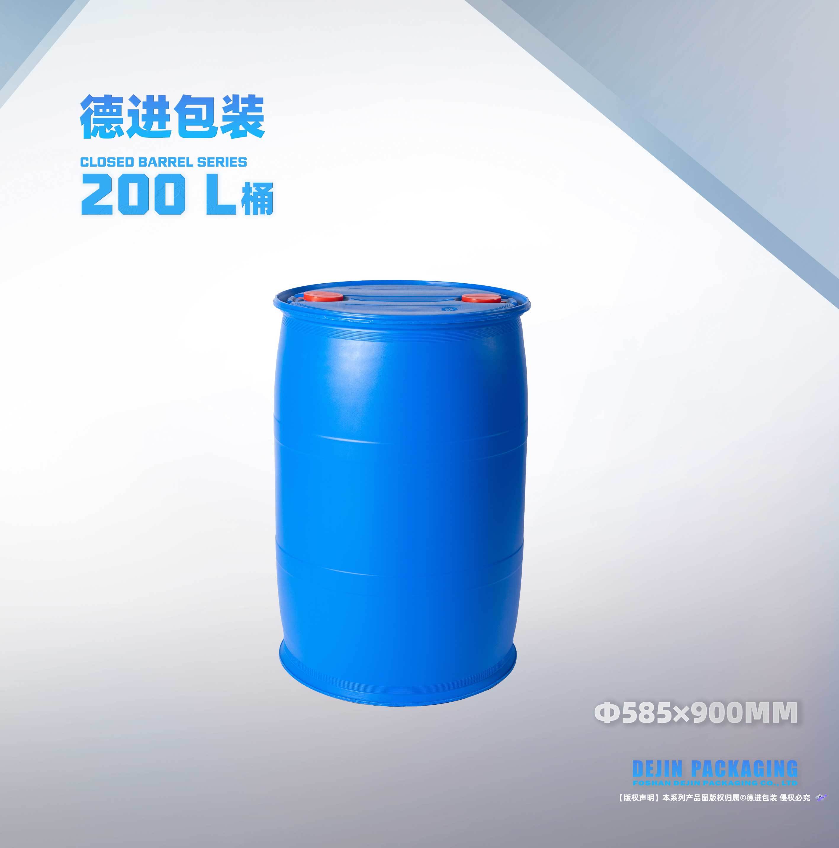 200L小口双环3号（Φ585X900）
