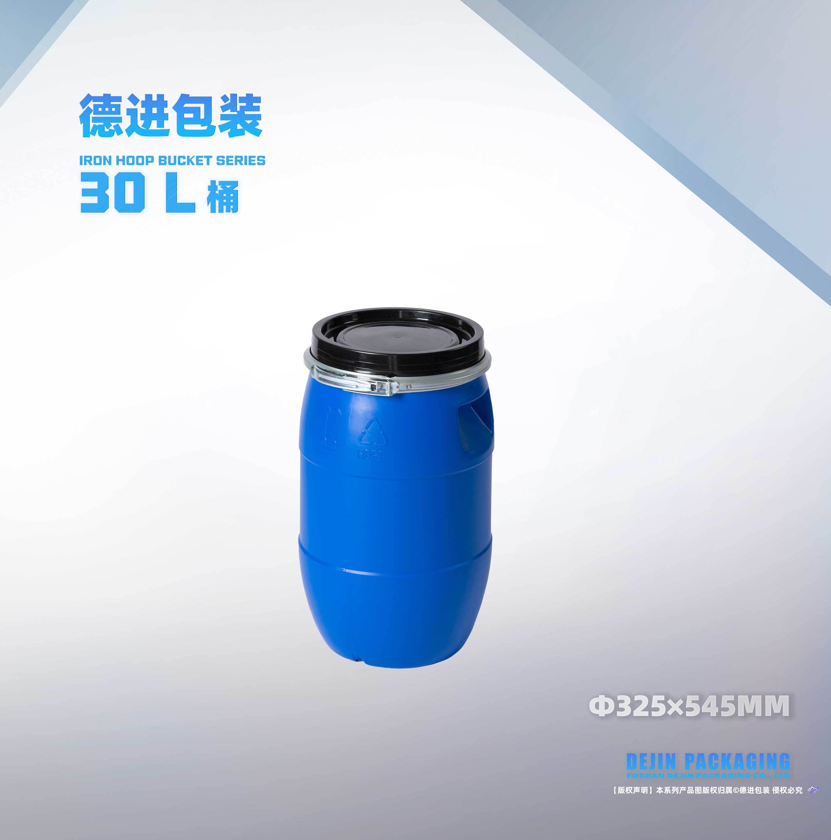 30L开口铁箍桶（Φ325X545）