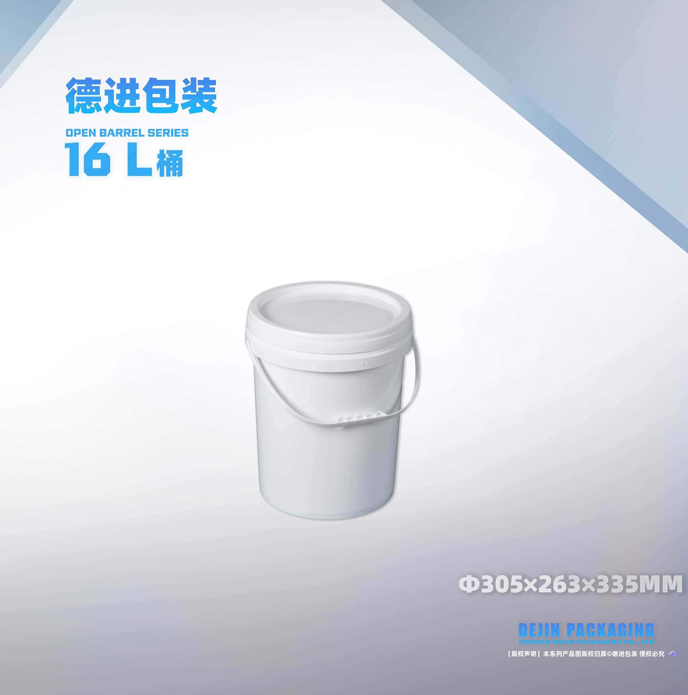 16L注塑开口桶（Φ305X263X335)