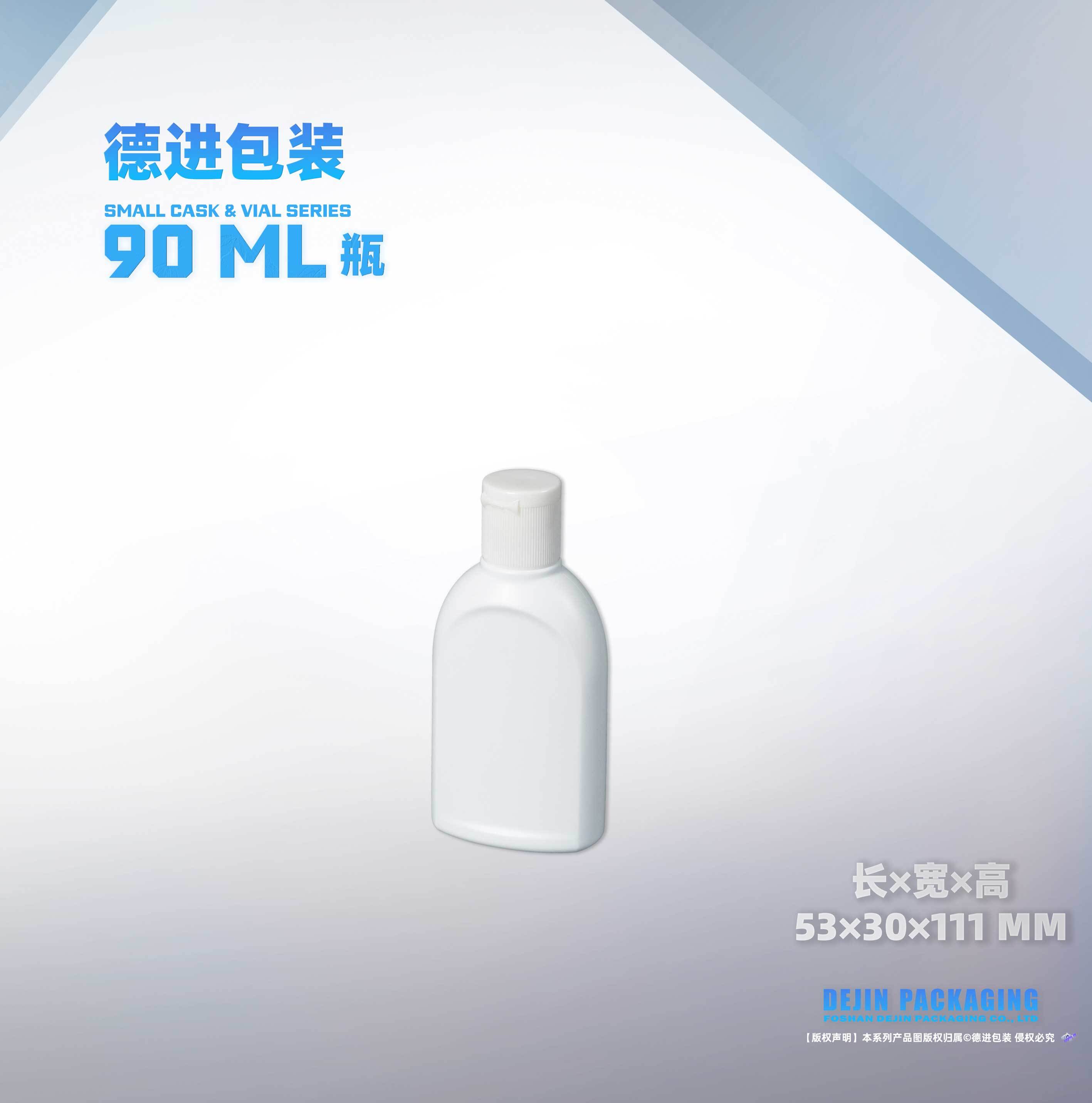 90ML旅游洗衣液（长X宽X高：53X30X111）
