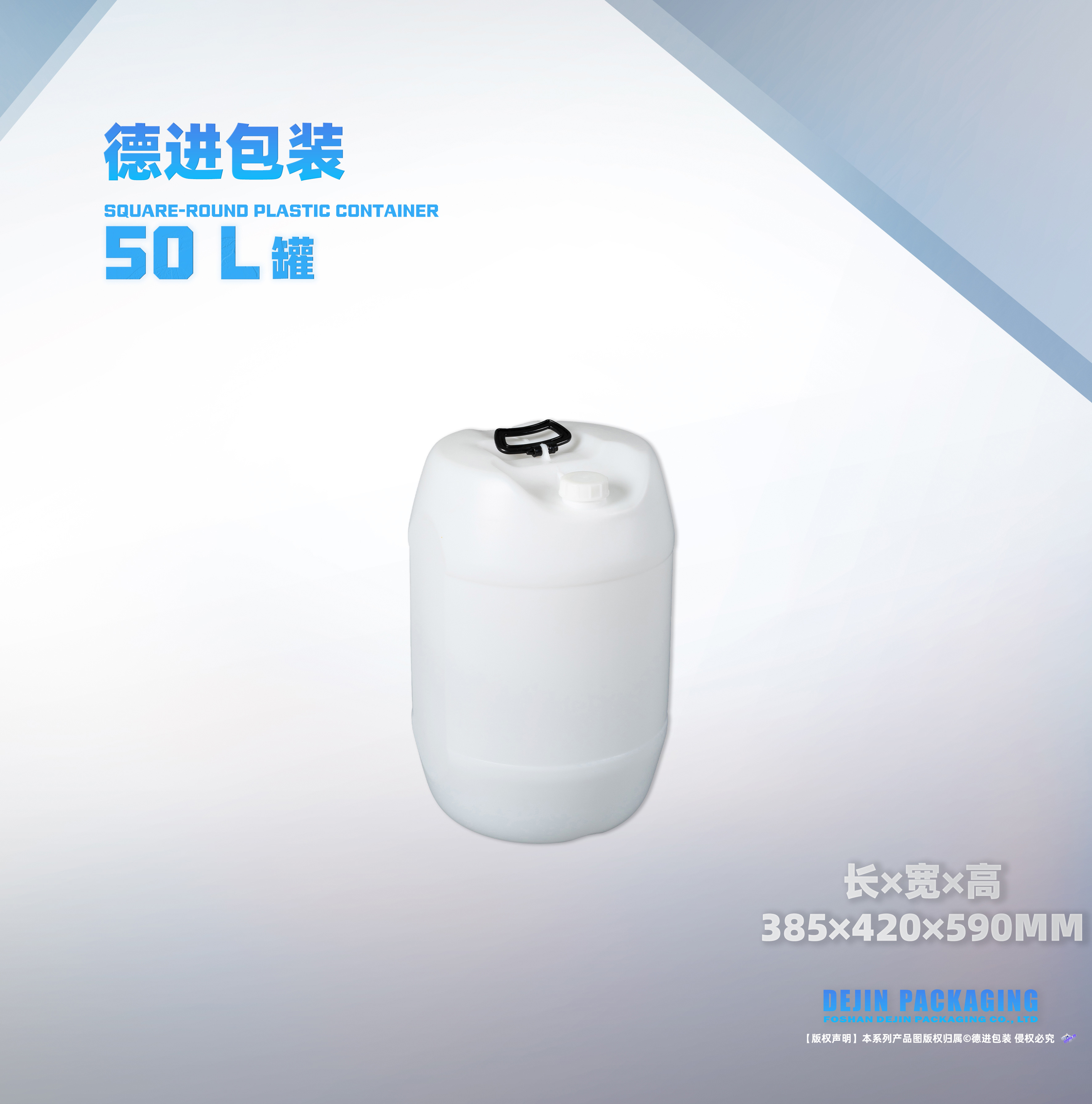 50L小口方圆罐（长X宽X高：385X420X590)