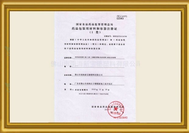 荣誉资质