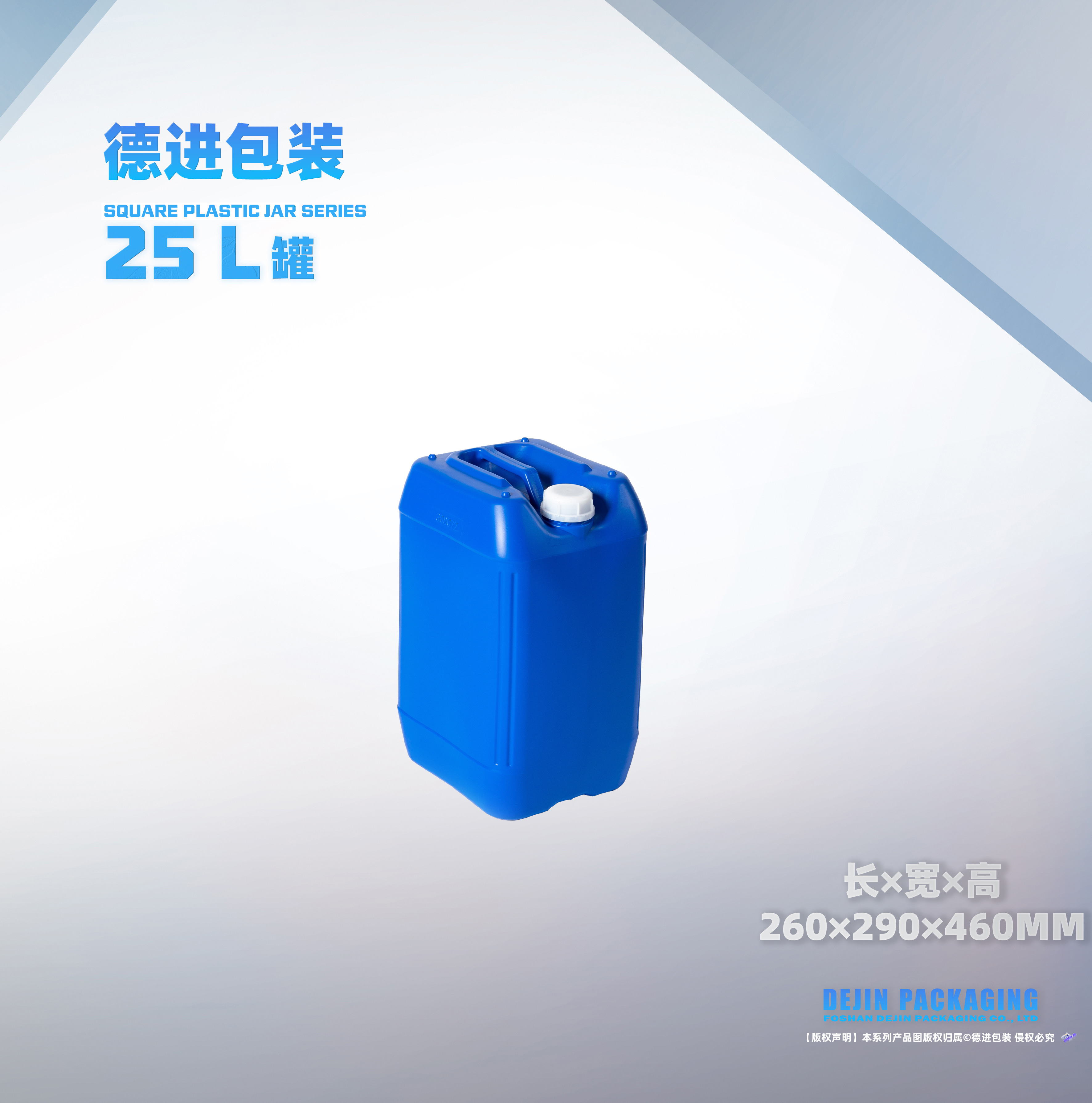 25L小口方罐9号（长X宽X高260X290X460）