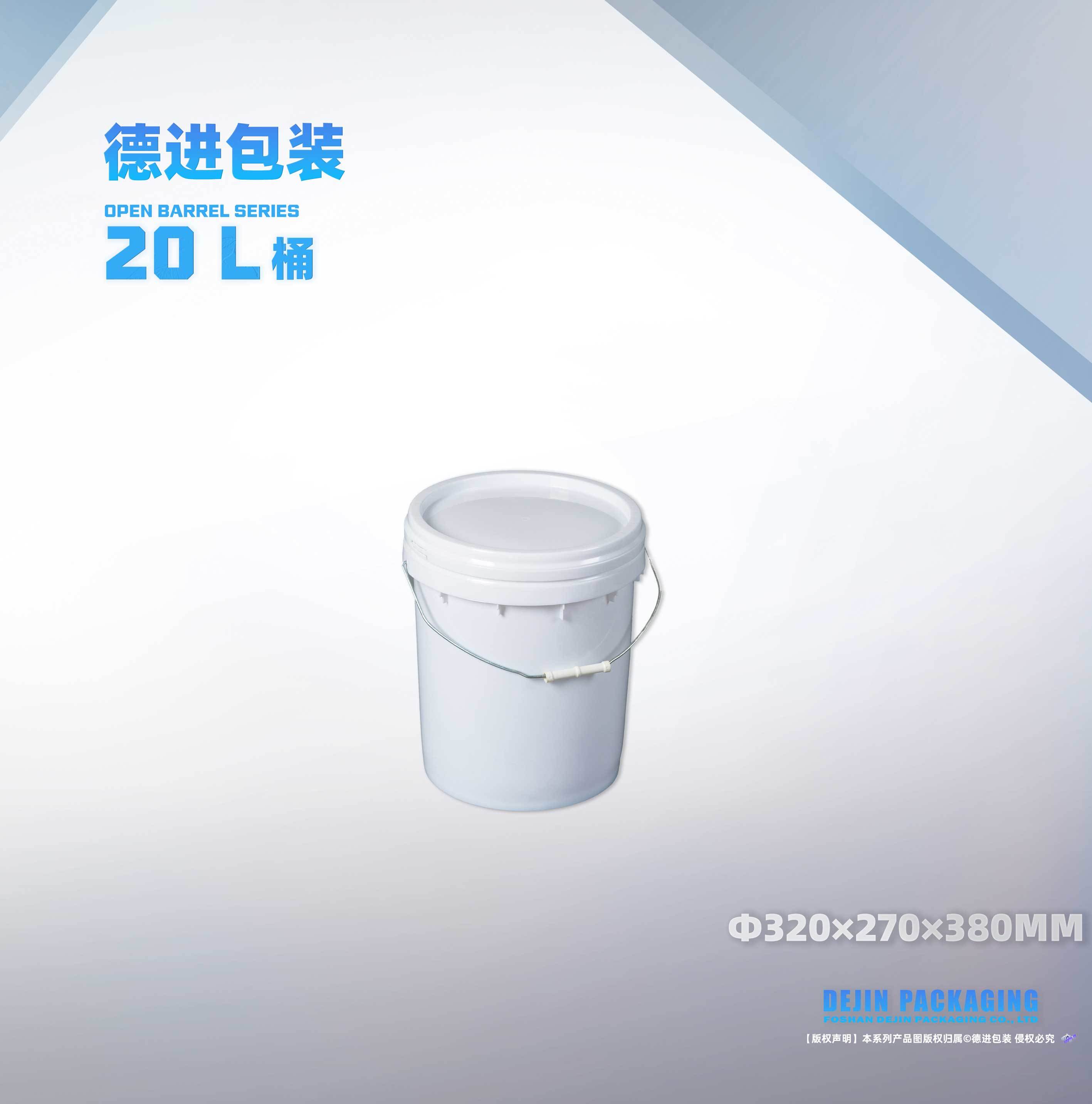20L注塑开口桶（Φ320X270X380）