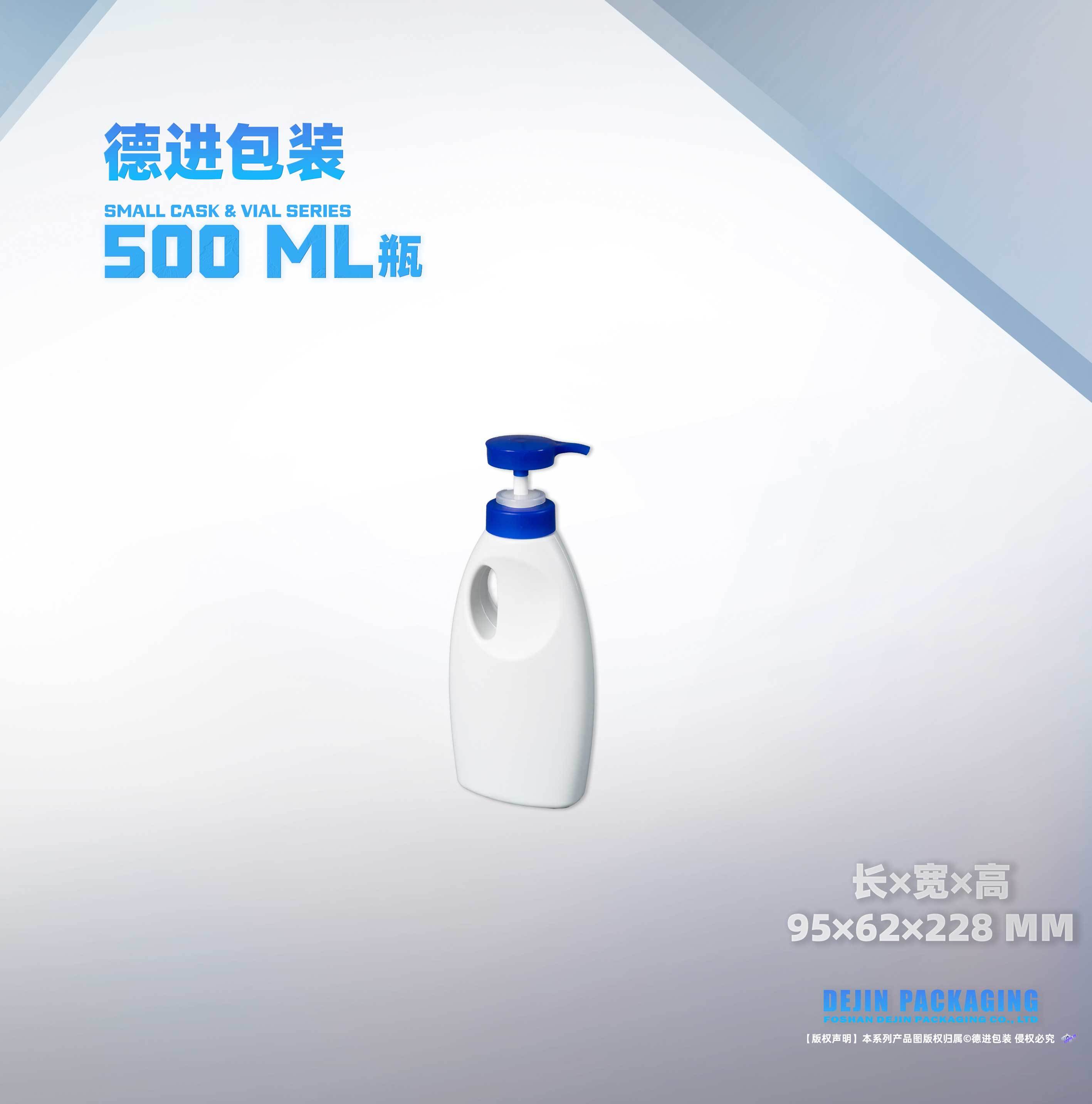 500ML洗衣液（长X宽X高：95X62X28）