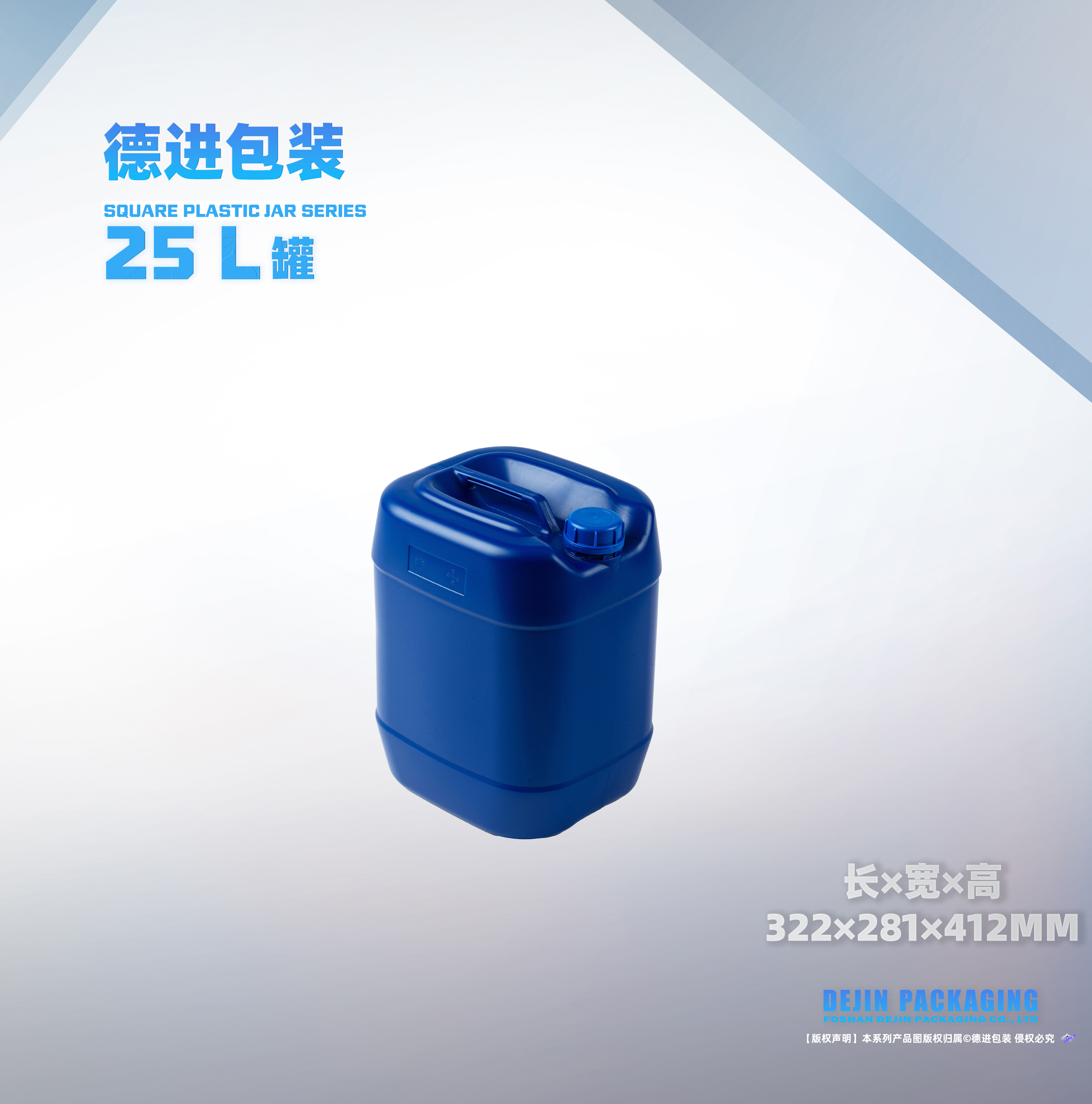 25升小口方罐14号（长X宽X高322X281X412）