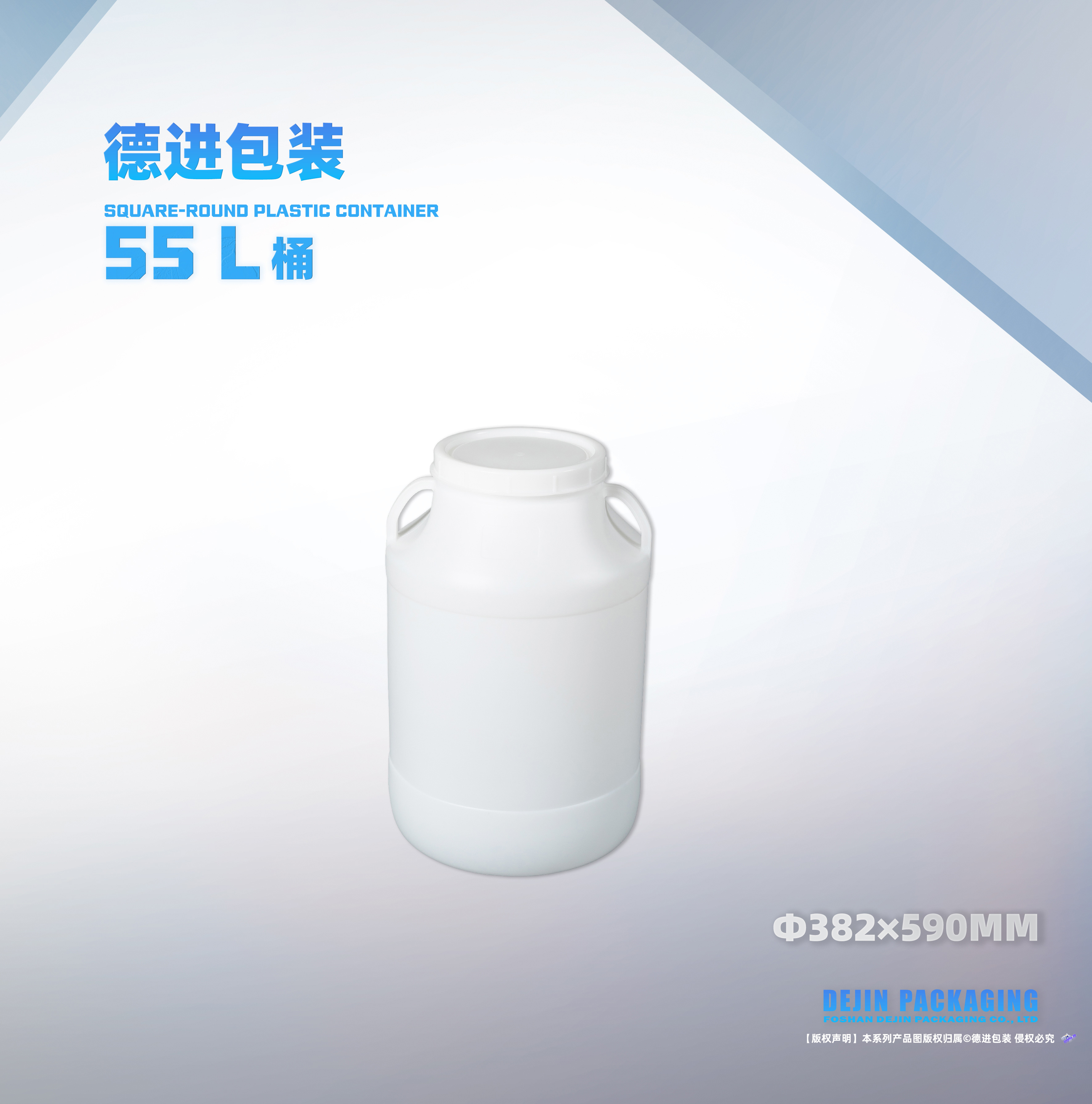 55L开口双耳桶（Φ382X590）