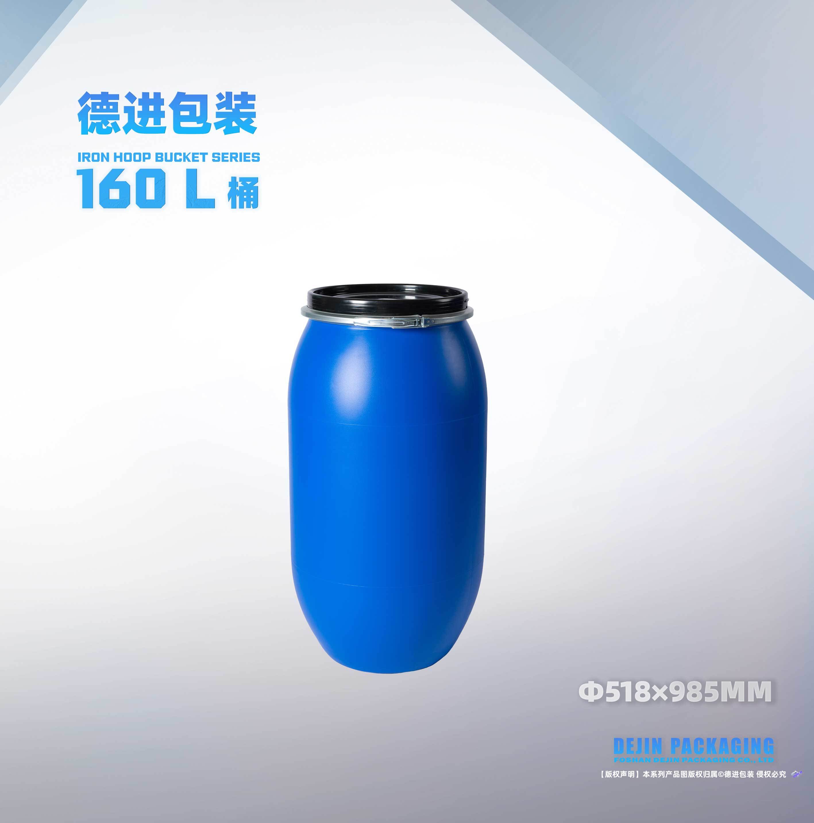 160L开口铁箍桶（Φ518X985）