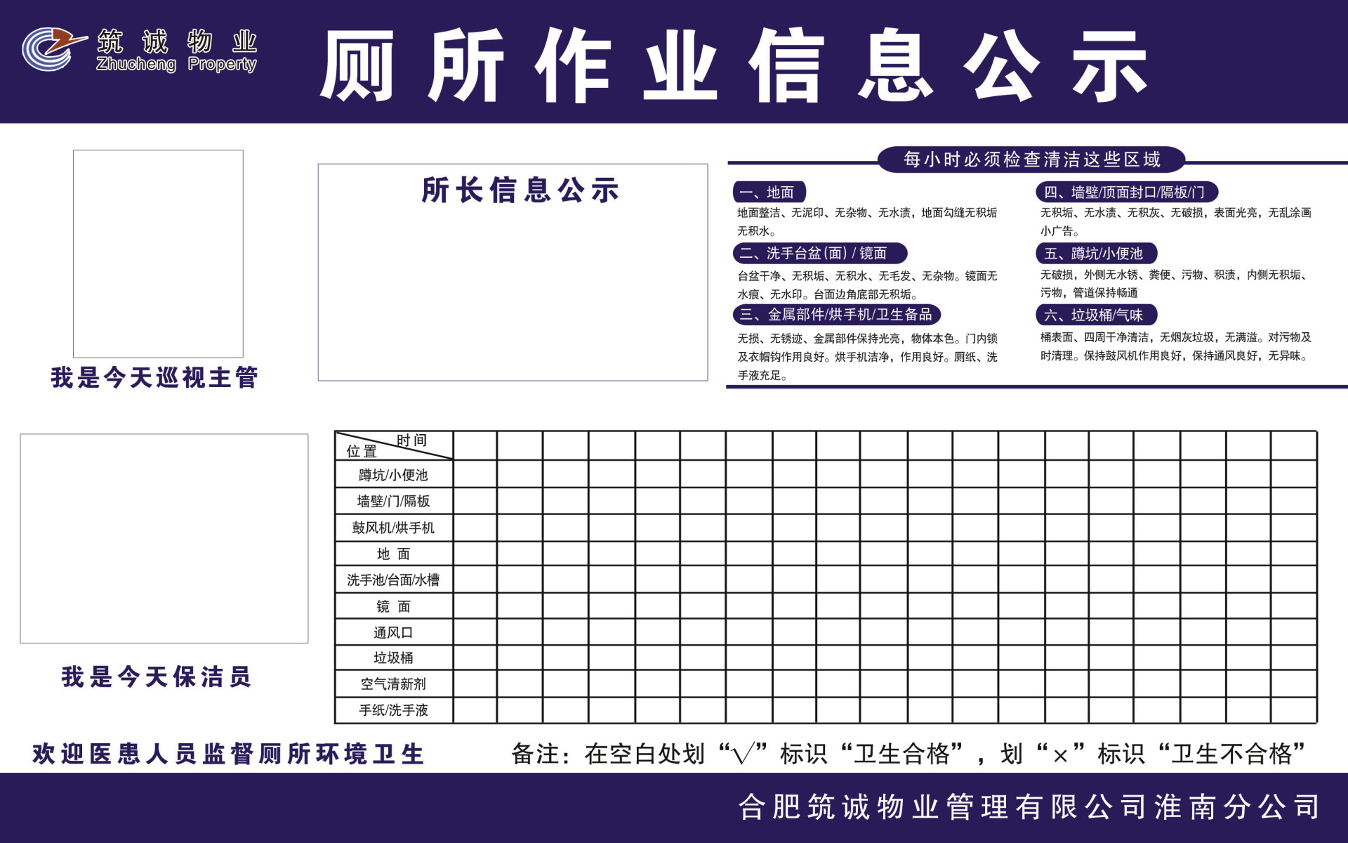 從嚴從細，進行精細化管理， “廁所革命”改善服務品質