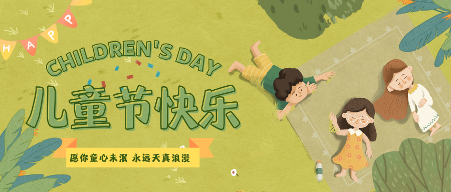 筑誠集團(tuán)丨童心“醫(yī)”路相伴 筑誠物業(yè)的六一“驚喜派送”，讓醫(yī)院也開出了快樂的花！