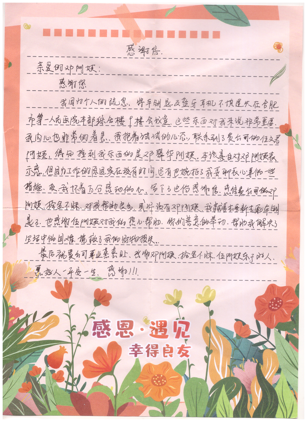 【筑誠集團(tuán) 榮譽(yù)專題】⑤“旗”開得勝，做最有溫度的守護(hù)者