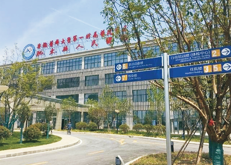 肥東縣人民醫(yī)院 肥東縣人民醫(yī)院