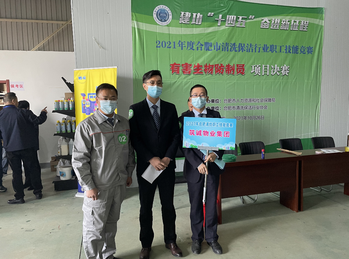 筑誠集團(tuán)丨積極參加技能競賽，賽出風(fēng)采彰顯活力