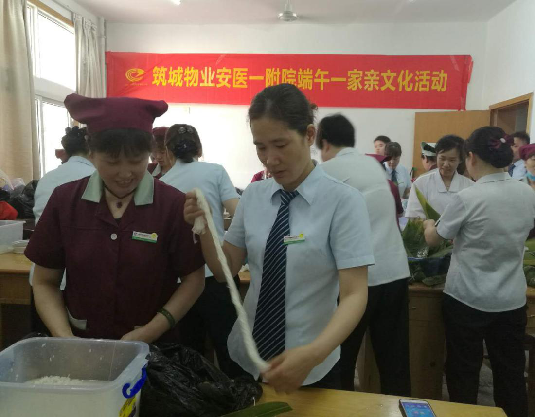 筑誠物業(yè)集團開展“品味端午、情系物業(yè)人”包粽子節(jié)日活動