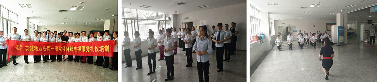 筑誠物業(yè)“服務禮儀禮節(jié)”安醫(yī)一附院現(xiàn)場實操培訓