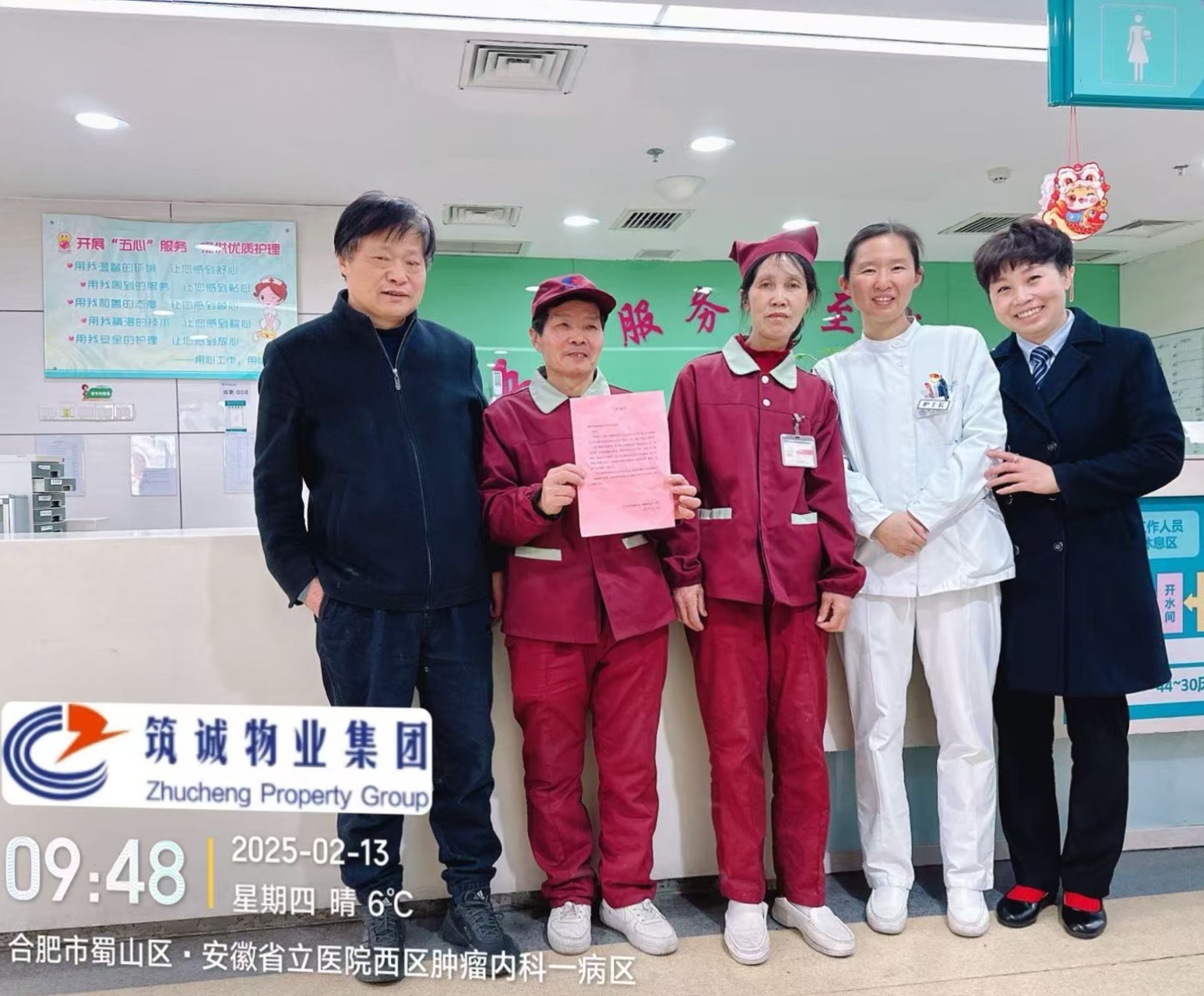 【筑誠集團(tuán) 榮譽(yù)專題】第十二期 滿分態(tài)度守護(hù)醫(yī)患每一寸安心空間