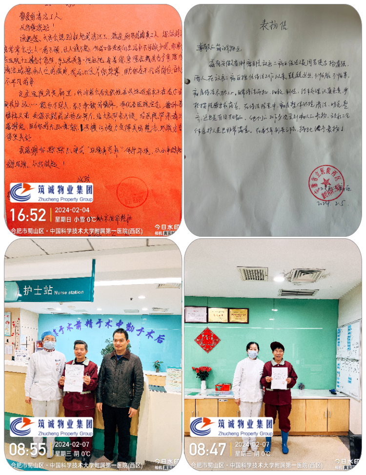【筑誠集團(tuán) 榮譽(yù)專題】⑥暖心二月，告別寒冬