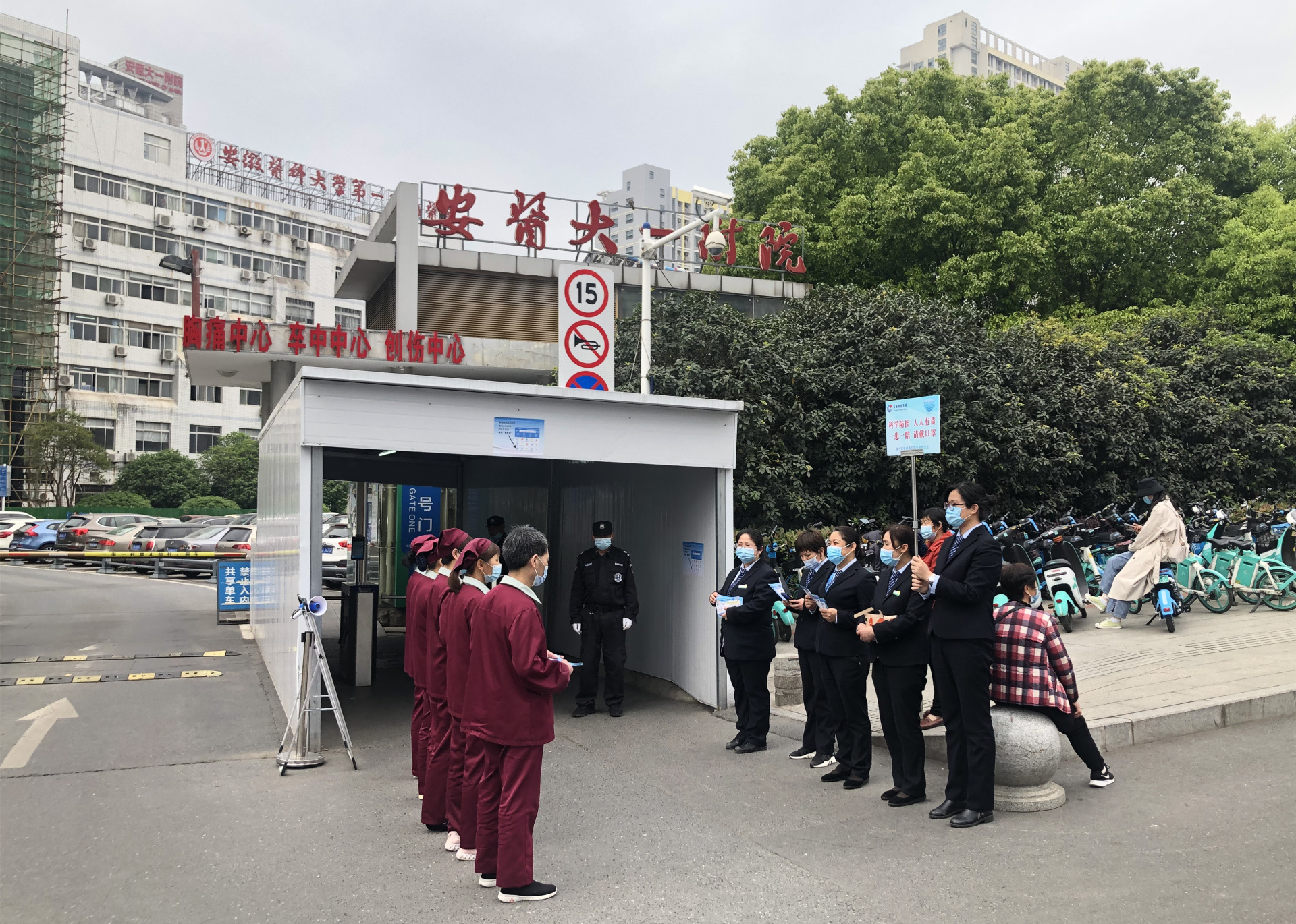 防控疫情，安全同行—疫情防控主題教育活動(dòng)
