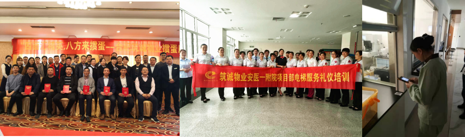筑誠物業(yè)集團恭祝您元旦節(jié)快樂！