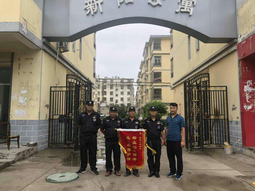 物業(yè)人，永遠(yuǎn)充滿愛(ài)