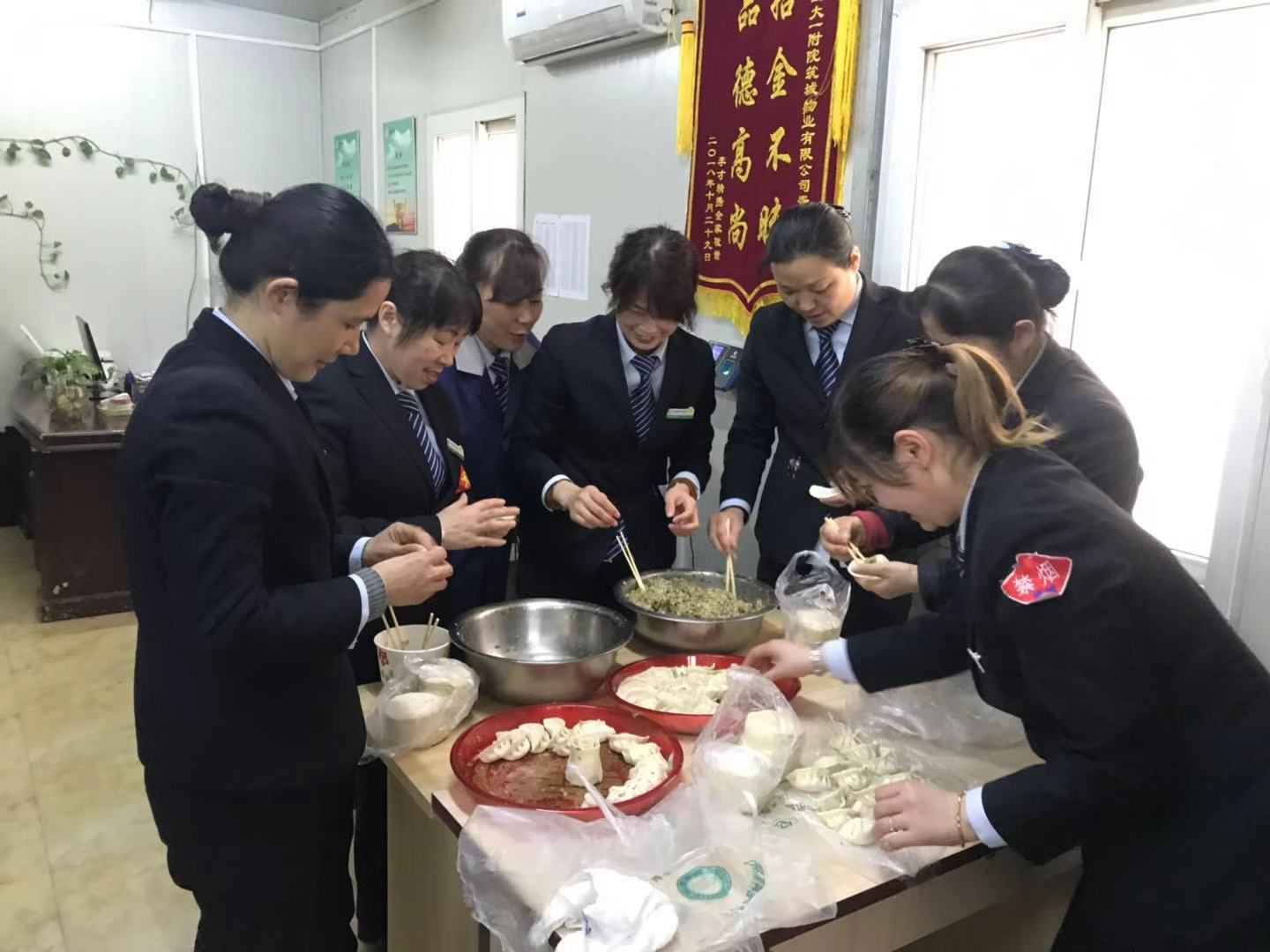 筑誠物業(yè)安醫(yī)大一附院項目部開展包餃子活動