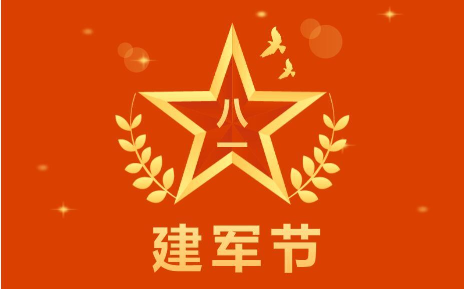 建軍節(jié)丨致敬“最可愛的人”