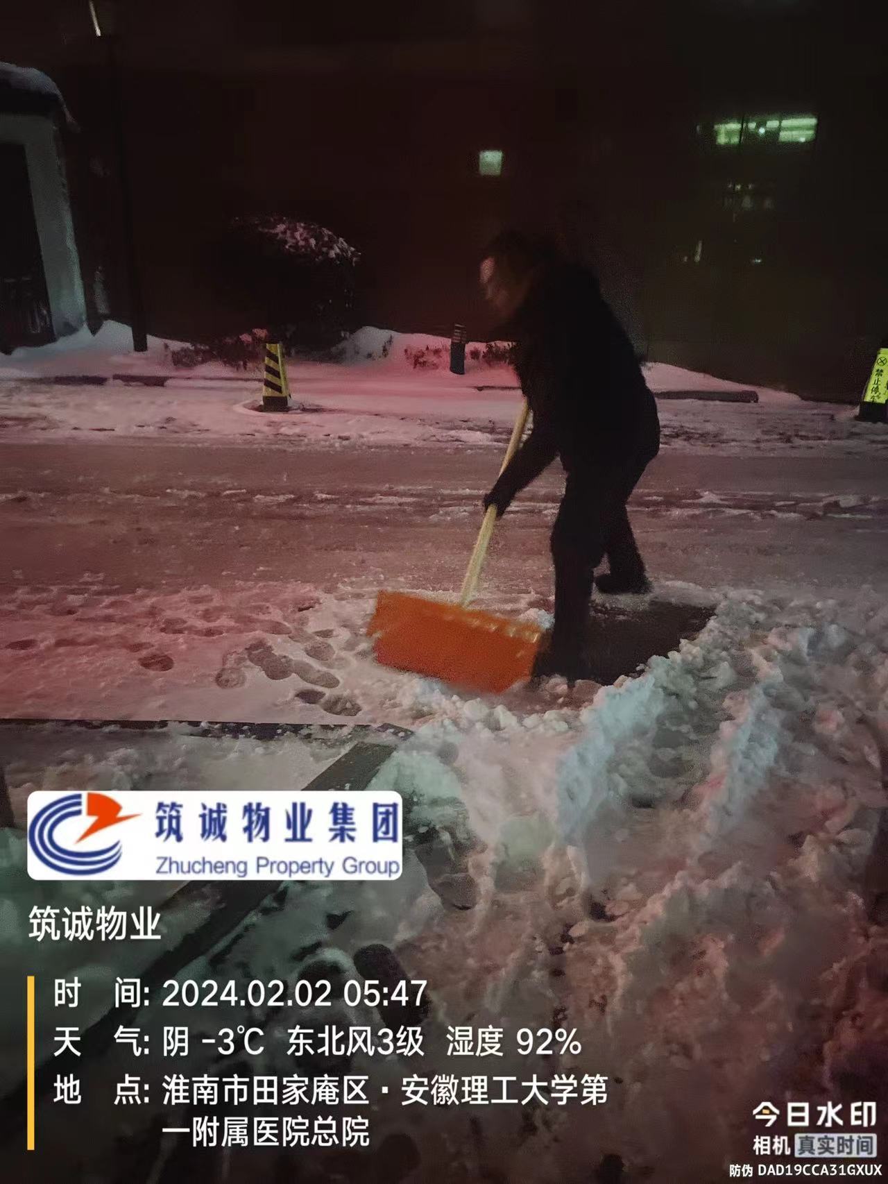 筑誠集團(tuán)丨迎戰(zhàn)風(fēng)雪進(jìn)行時
