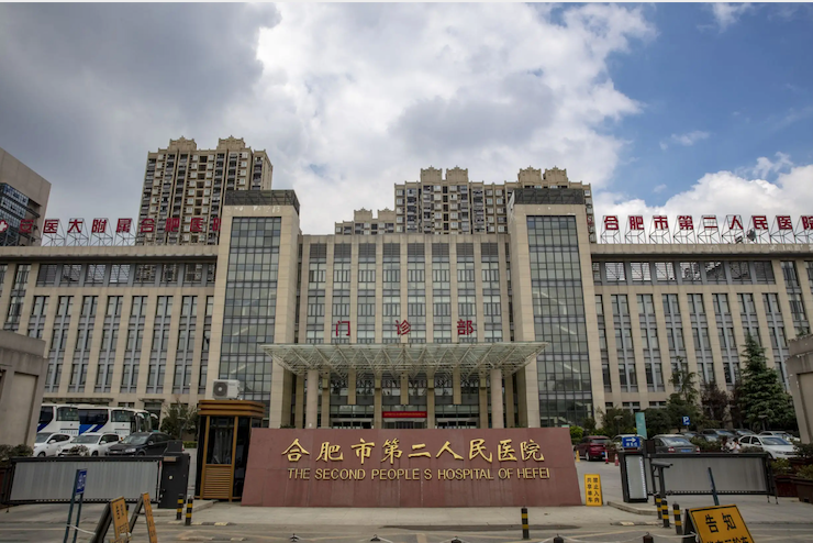 合肥市第二人民醫(yī)院 合肥市第二人民醫(yī)院