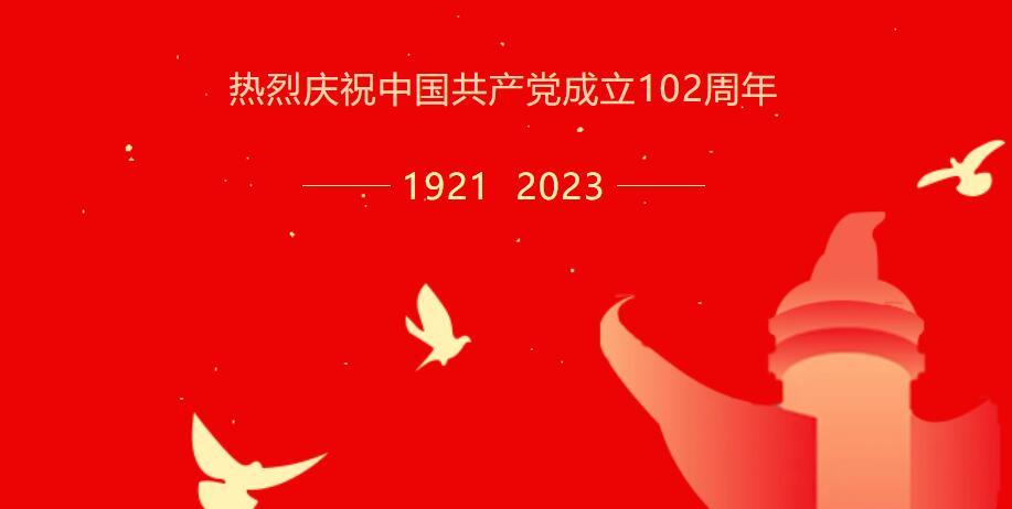 筑誠集團丨用奉獻精神向建黨102周年獻禮