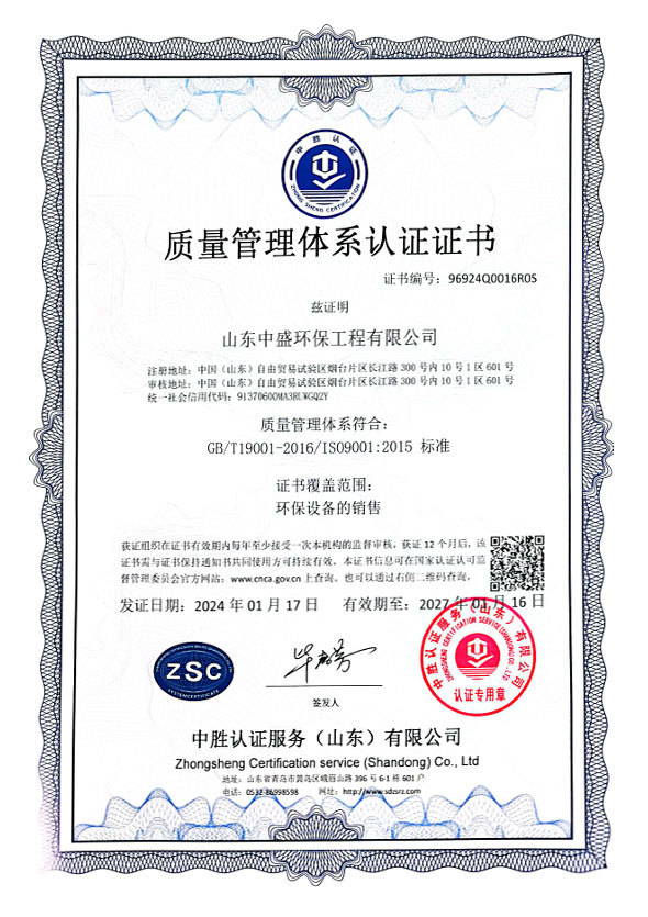 质量管理体系认证 质量管理体系认证