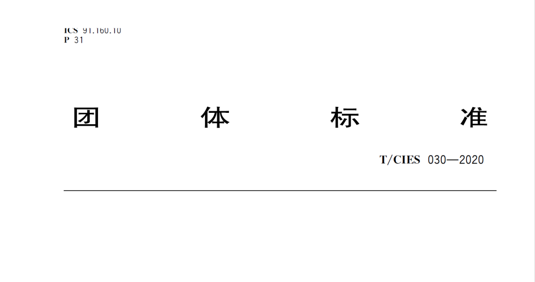中小學(xué)教室健康照明設(shè)計規(guī)范
