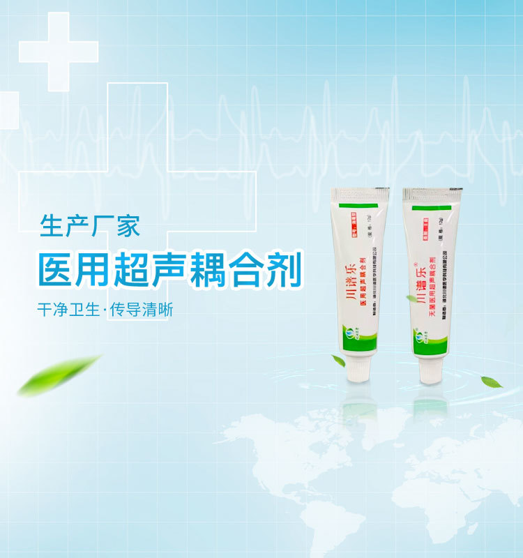 湖北川譜醫(yī)學(xué)科技有限公司